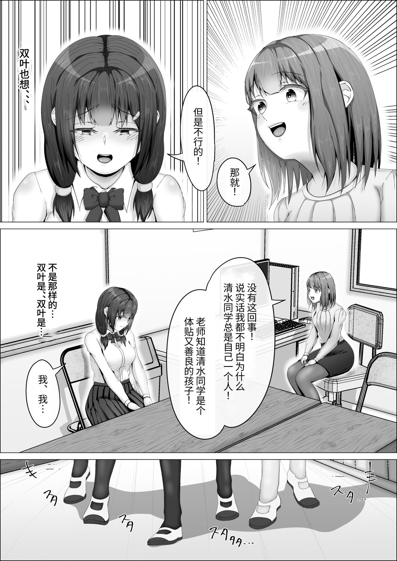 [shikiniki] When The Gals In My Class Found Out That I Was A Futanari, They Started Freaking Out. #1 Nanami-chan Toilet Assault Fellatio Edition [Chinese] 이미지 번호 16