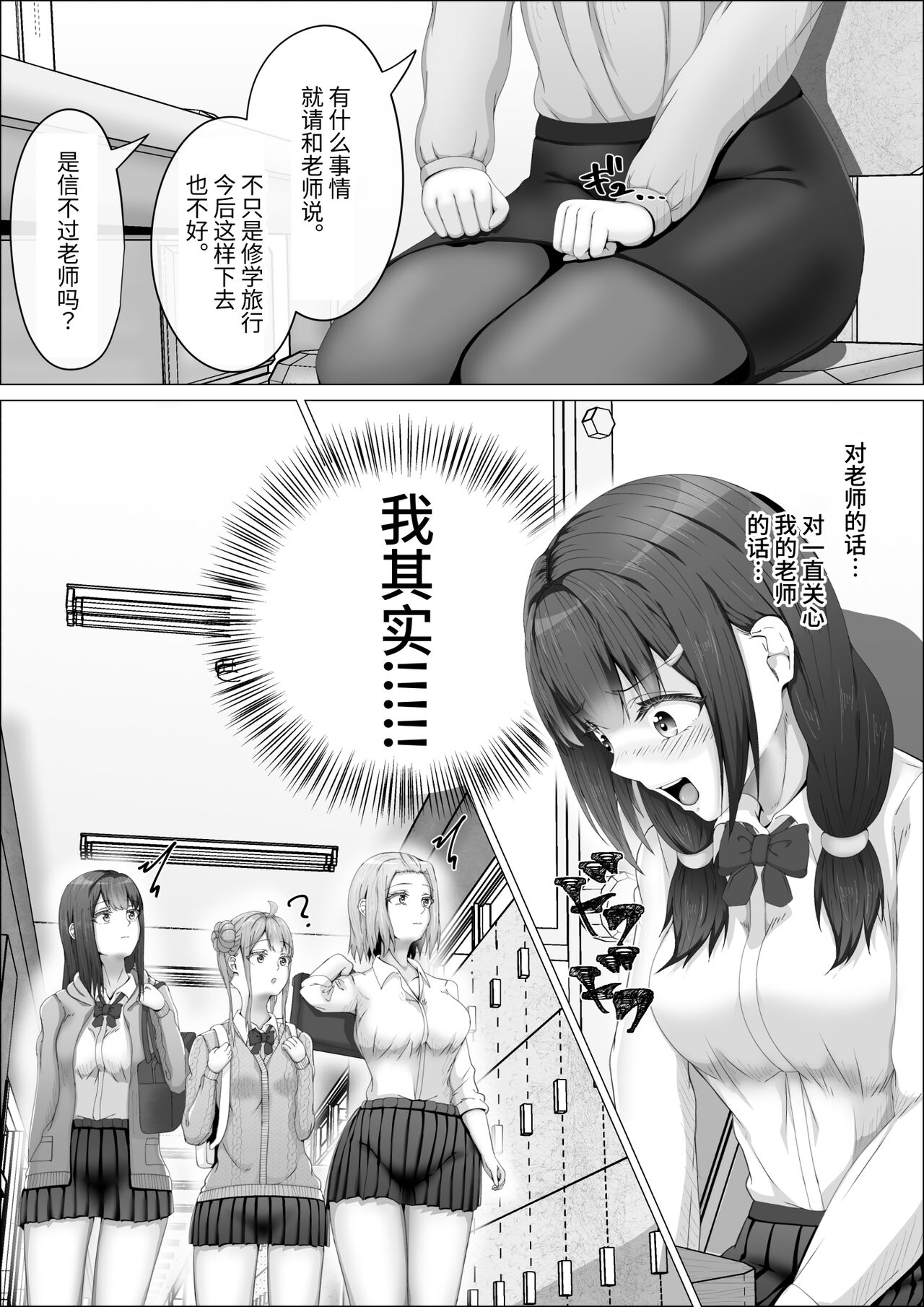 [shikiniki] When The Gals In My Class Found Out That I Was A Futanari, They Started Freaking Out. #1 Nanami-chan Toilet Assault Fellatio Edition [Chinese] 이미지 번호 17