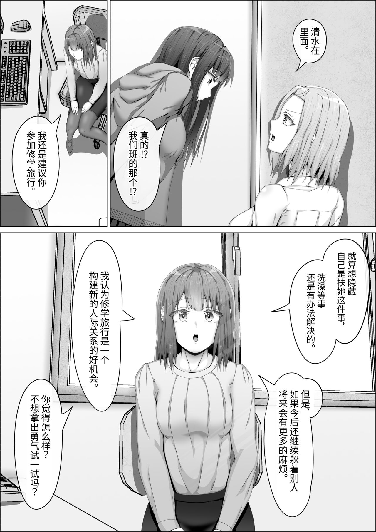 [shikiniki] When The Gals In My Class Found Out That I Was A Futanari, They Started Freaking Out. #1 Nanami-chan Toilet Assault Fellatio Edition [Chinese] 이미지 번호 20