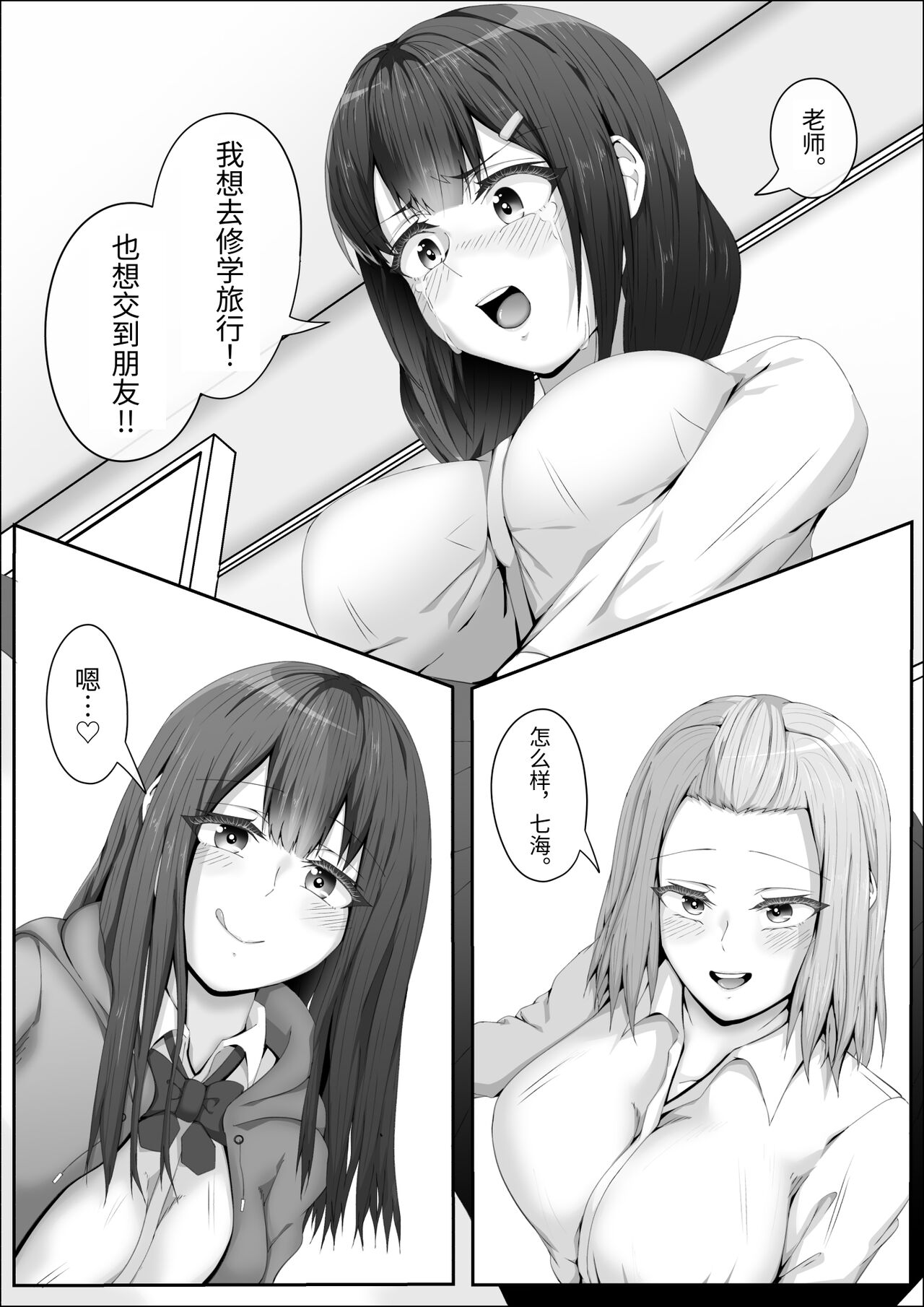 [shikiniki] When The Gals In My Class Found Out That I Was A Futanari, They Started Freaking Out. #1 Nanami-chan Toilet Assault Fellatio Edition [Chinese] 이미지 번호 21