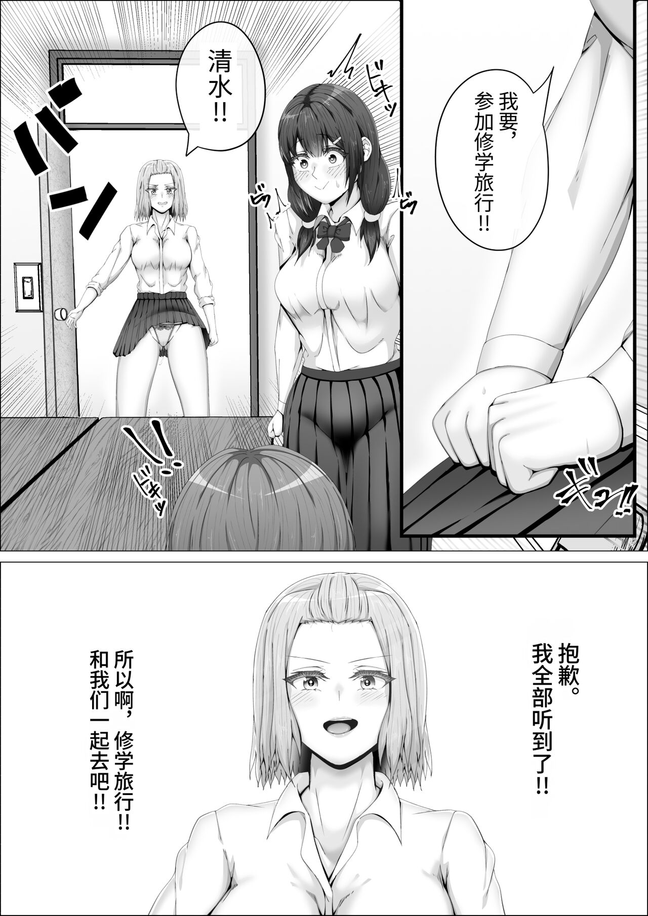 [shikiniki] When The Gals In My Class Found Out That I Was A Futanari, They Started Freaking Out. #1 Nanami-chan Toilet Assault Fellatio Edition [Chinese] 이미지 번호 22