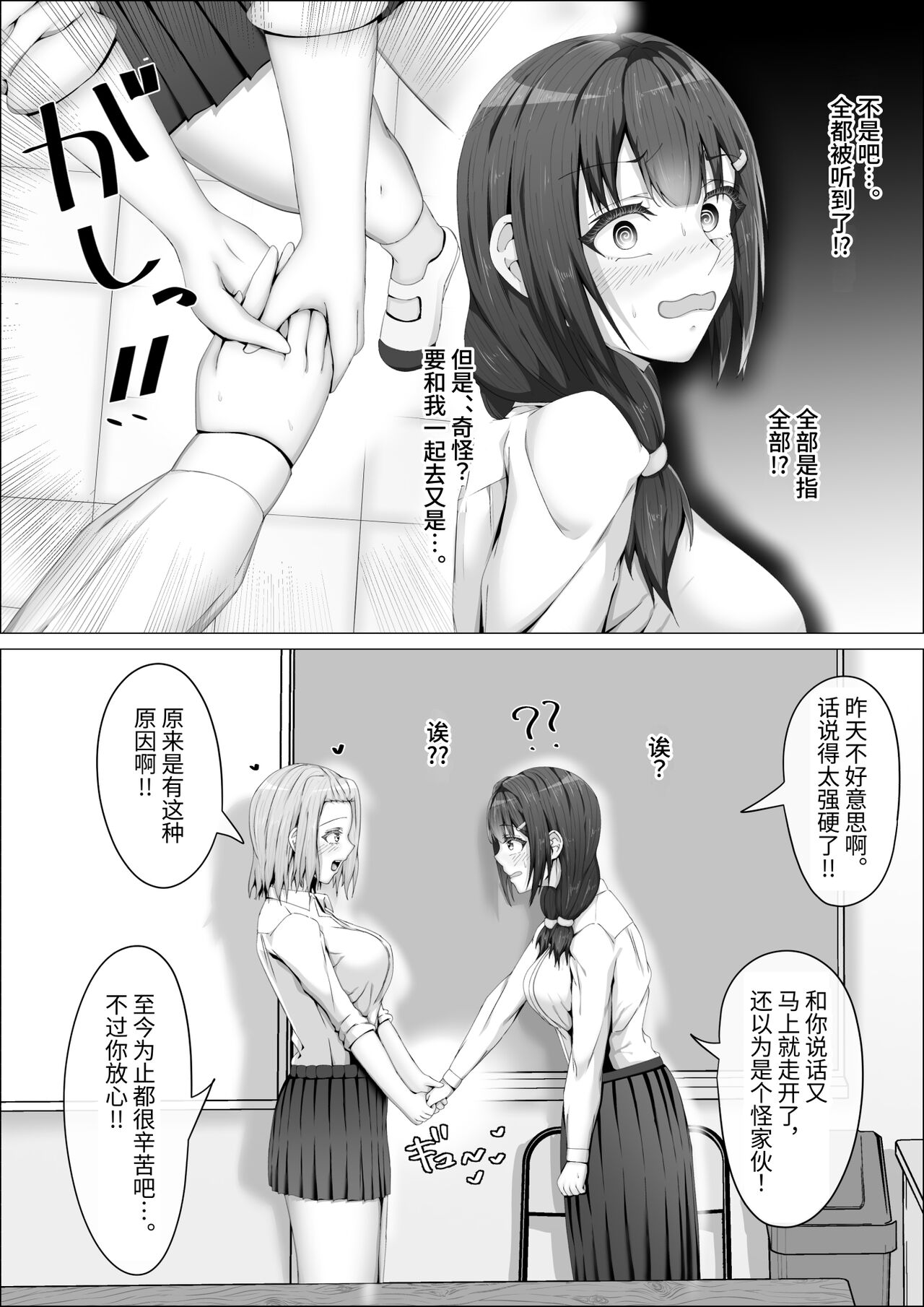 [shikiniki] When The Gals In My Class Found Out That I Was A Futanari, They Started Freaking Out. #1 Nanami-chan Toilet Assault Fellatio Edition [Chinese] 이미지 번호 23