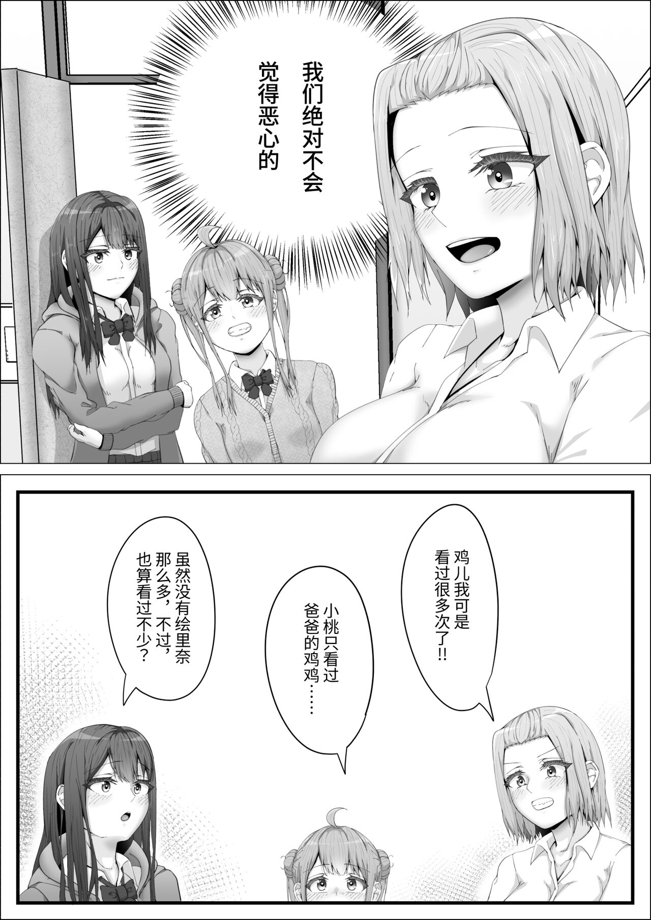 [shikiniki] When The Gals In My Class Found Out That I Was A Futanari, They Started Freaking Out. #1 Nanami-chan Toilet Assault Fellatio Edition [Chinese] 이미지 번호 24