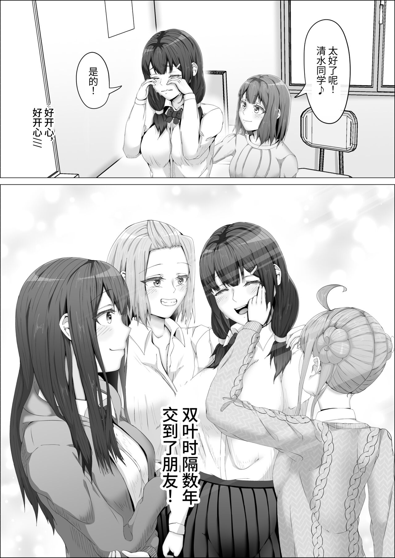 [shikiniki] When The Gals In My Class Found Out That I Was A Futanari, They Started Freaking Out. #1 Nanami-chan Toilet Assault Fellatio Edition [Chinese] 이미지 번호 25