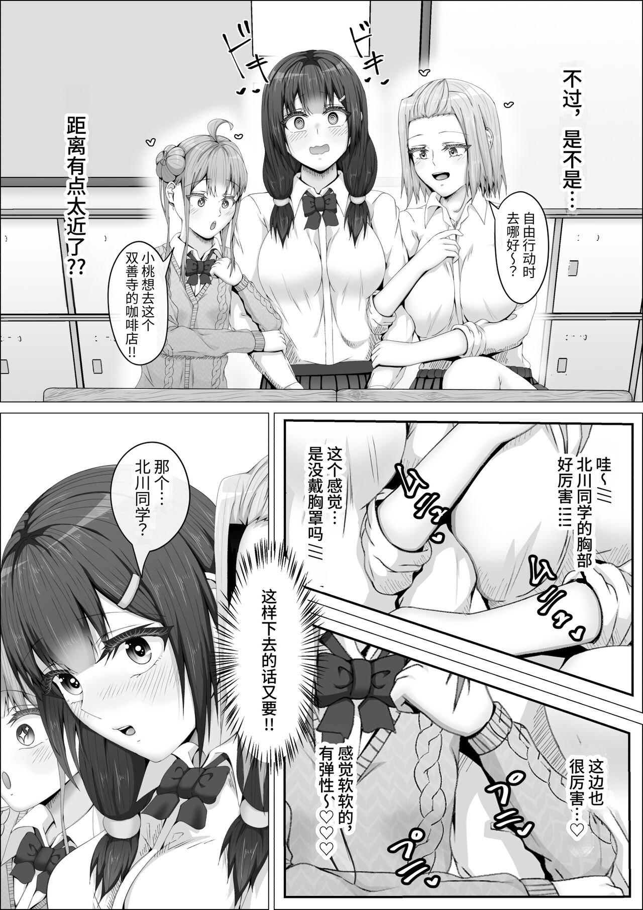 [shikiniki] When The Gals In My Class Found Out That I Was A Futanari, They Started Freaking Out. #1 Nanami-chan Toilet Assault Fellatio Edition [Chinese] 이미지 번호 26