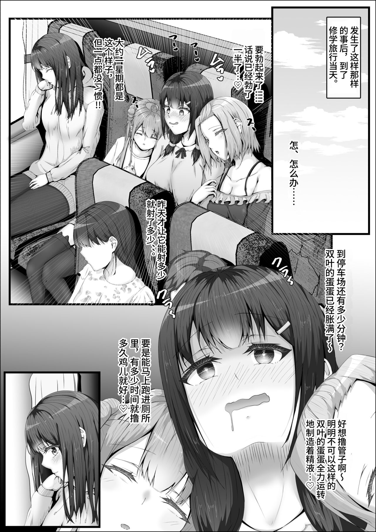 [shikiniki] When The Gals In My Class Found Out That I Was A Futanari, They Started Freaking Out. #1 Nanami-chan Toilet Assault Fellatio Edition [Chinese] 이미지 번호 28