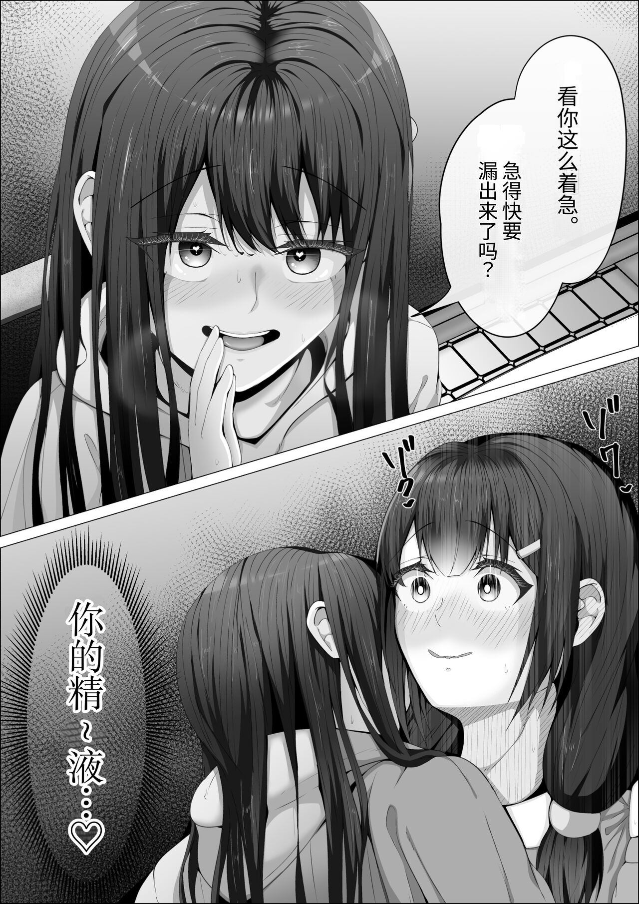[shikiniki] When The Gals In My Class Found Out That I Was A Futanari, They Started Freaking Out. #1 Nanami-chan Toilet Assault Fellatio Edition [Chinese] 이미지 번호 31