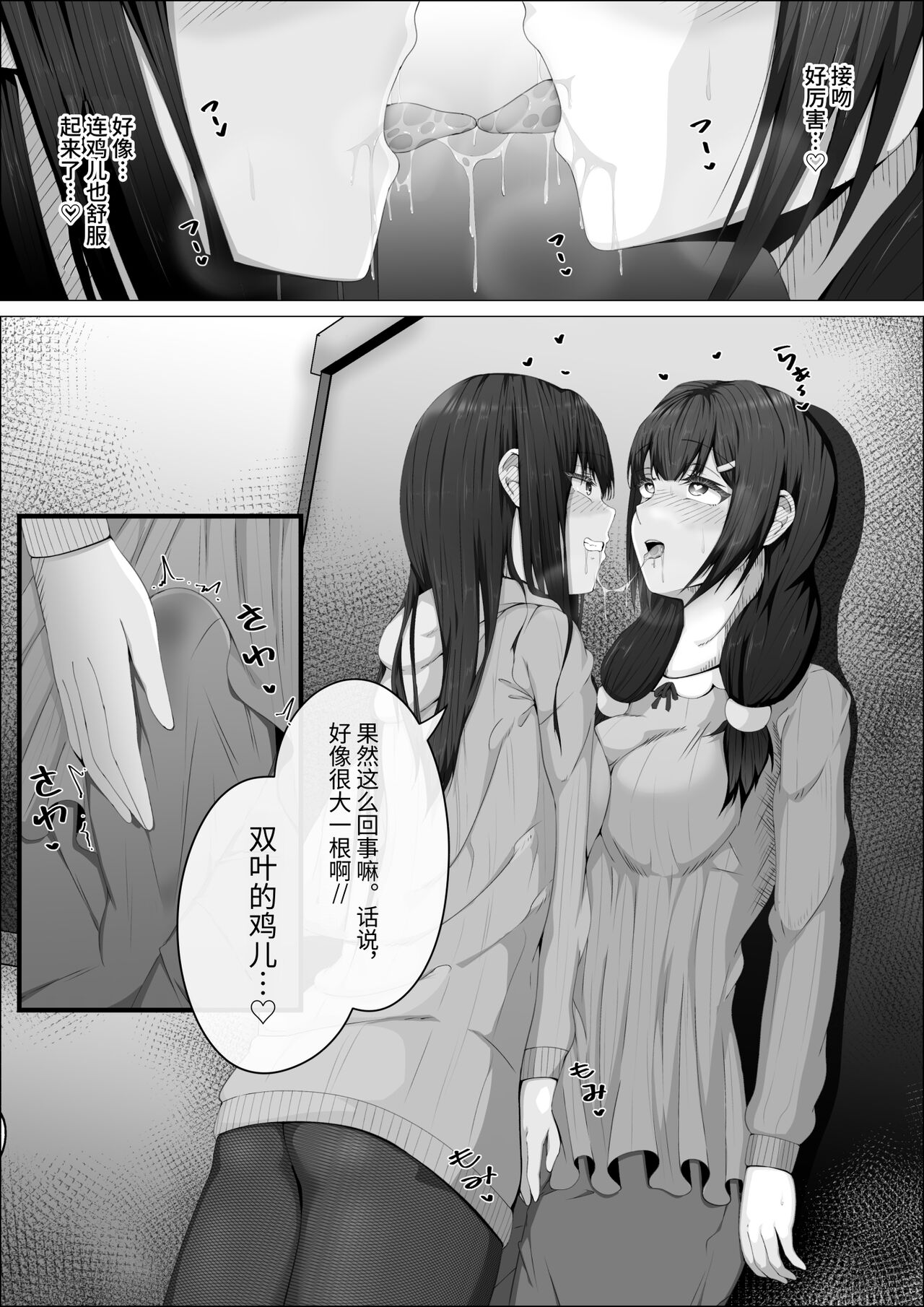 [shikiniki] When The Gals In My Class Found Out That I Was A Futanari, They Started Freaking Out. #1 Nanami-chan Toilet Assault Fellatio Edition [Chinese] 이미지 번호 33