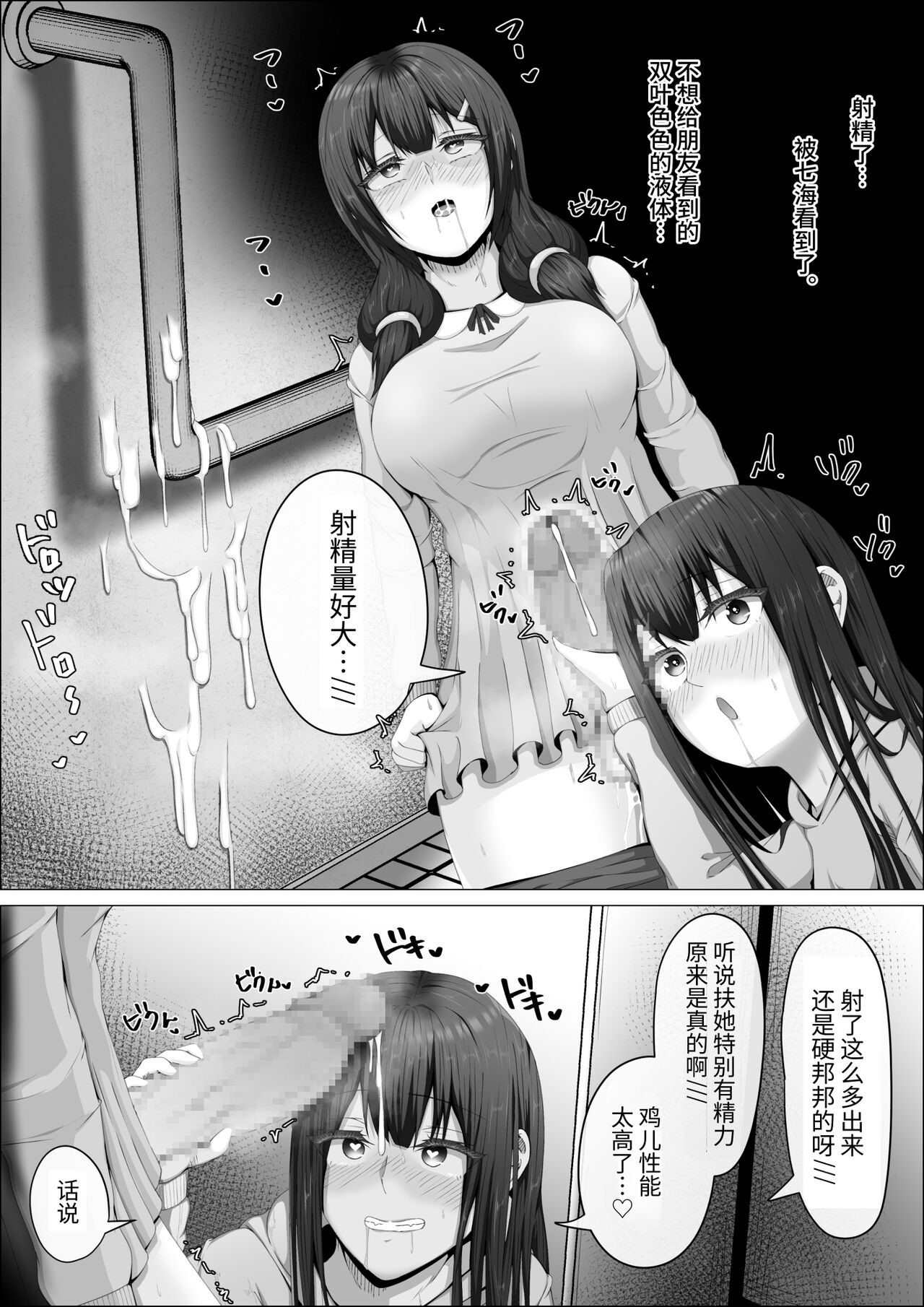 [shikiniki] When The Gals In My Class Found Out That I Was A Futanari, They Started Freaking Out. #1 Nanami-chan Toilet Assault Fellatio Edition [Chinese] 이미지 번호 39