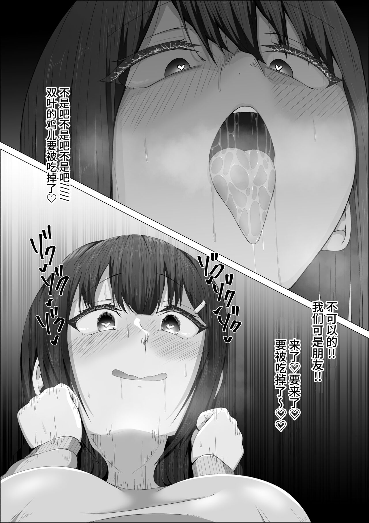 [shikiniki] When The Gals In My Class Found Out That I Was A Futanari, They Started Freaking Out. #1 Nanami-chan Toilet Assault Fellatio Edition [Chinese] 이미지 번호 41