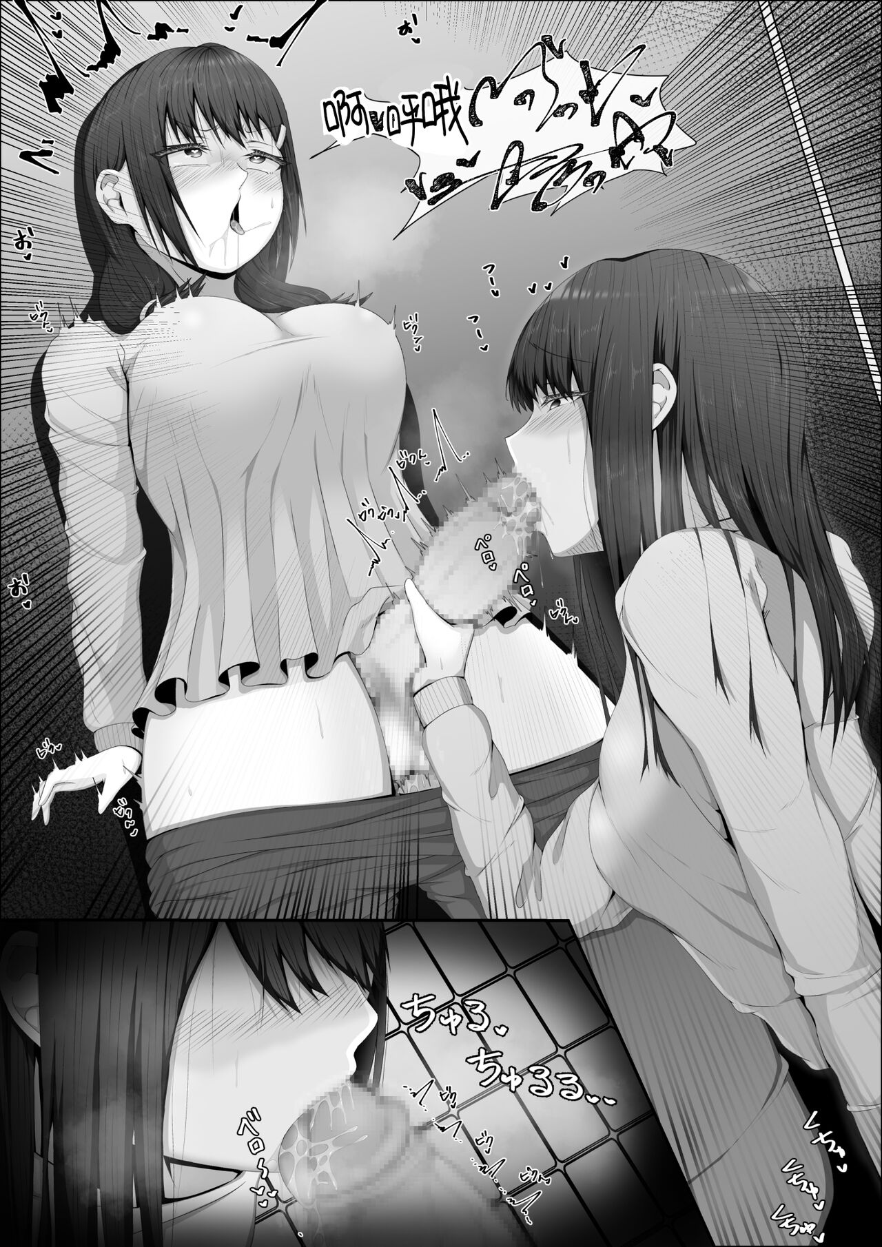 [shikiniki] When The Gals In My Class Found Out That I Was A Futanari, They Started Freaking Out. #1 Nanami-chan Toilet Assault Fellatio Edition [Chinese] 이미지 번호 42