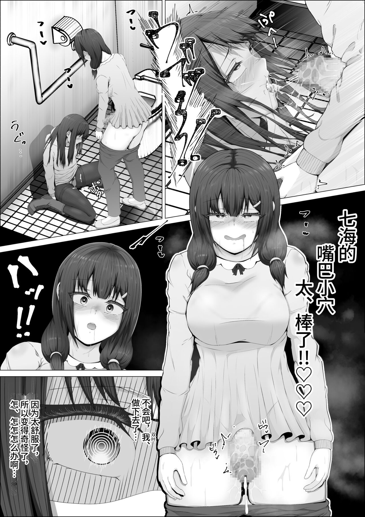 [shikiniki] When The Gals In My Class Found Out That I Was A Futanari, They Started Freaking Out. #1 Nanami-chan Toilet Assault Fellatio Edition [Chinese] 이미지 번호 50
