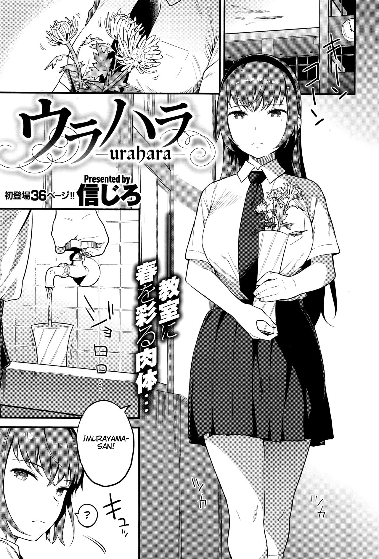 [Shinjiro] Urahara - Ulterior Motives (COMIC X-EROS #42)[Spanish][CleanDOU] 画像番号 2
