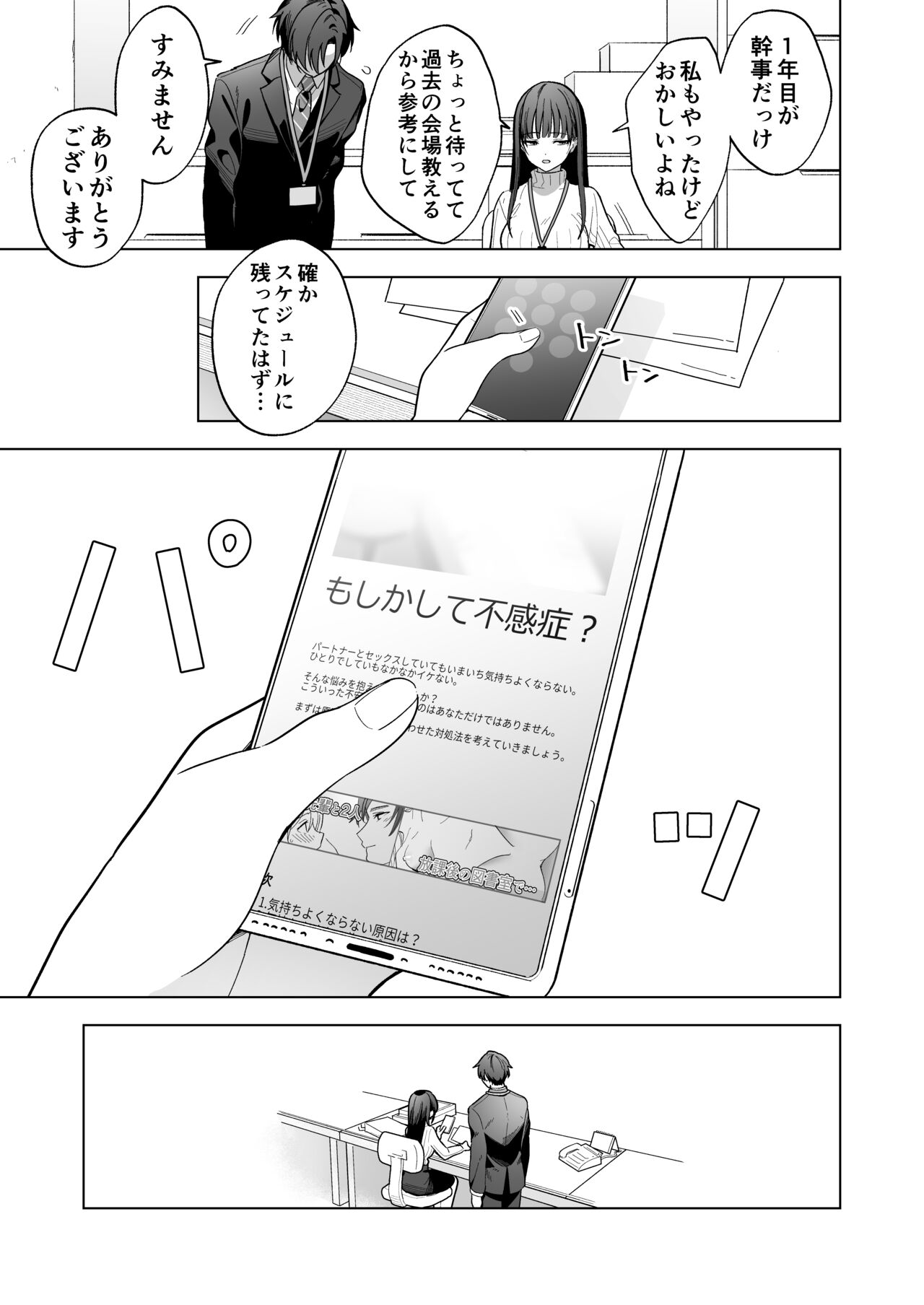 [Kyapefuro (Kyapetsu, Furokkorii)] Majime na Kouhai kara Kairaku Zeme Sareru Nante Kiitenai! [Digital] 画像番号 6