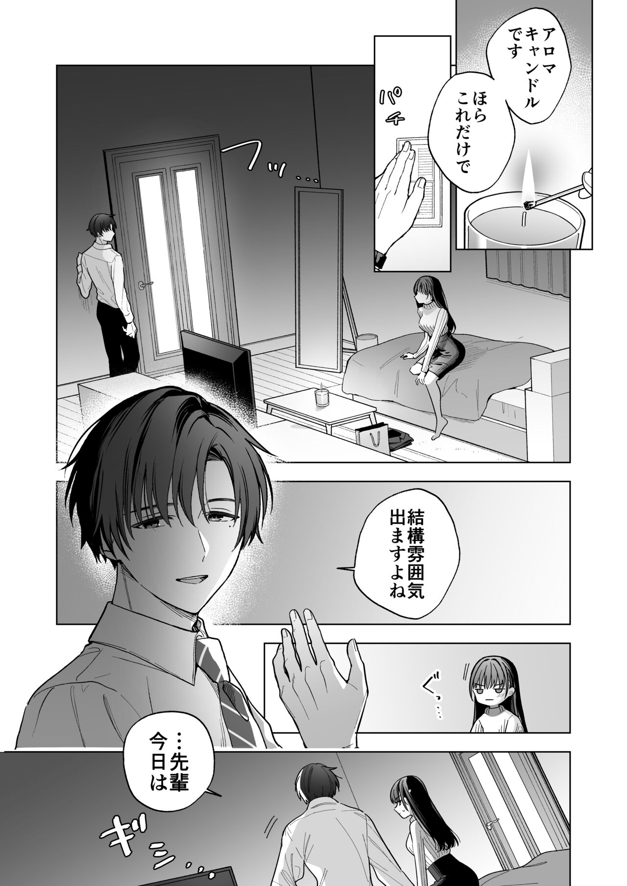 [Kyapefuro (Kyapetsu, Furokkorii)] Majime na Kouhai kara Kairaku Zeme Sareru Nante Kiitenai! [Digital] 画像番号 15