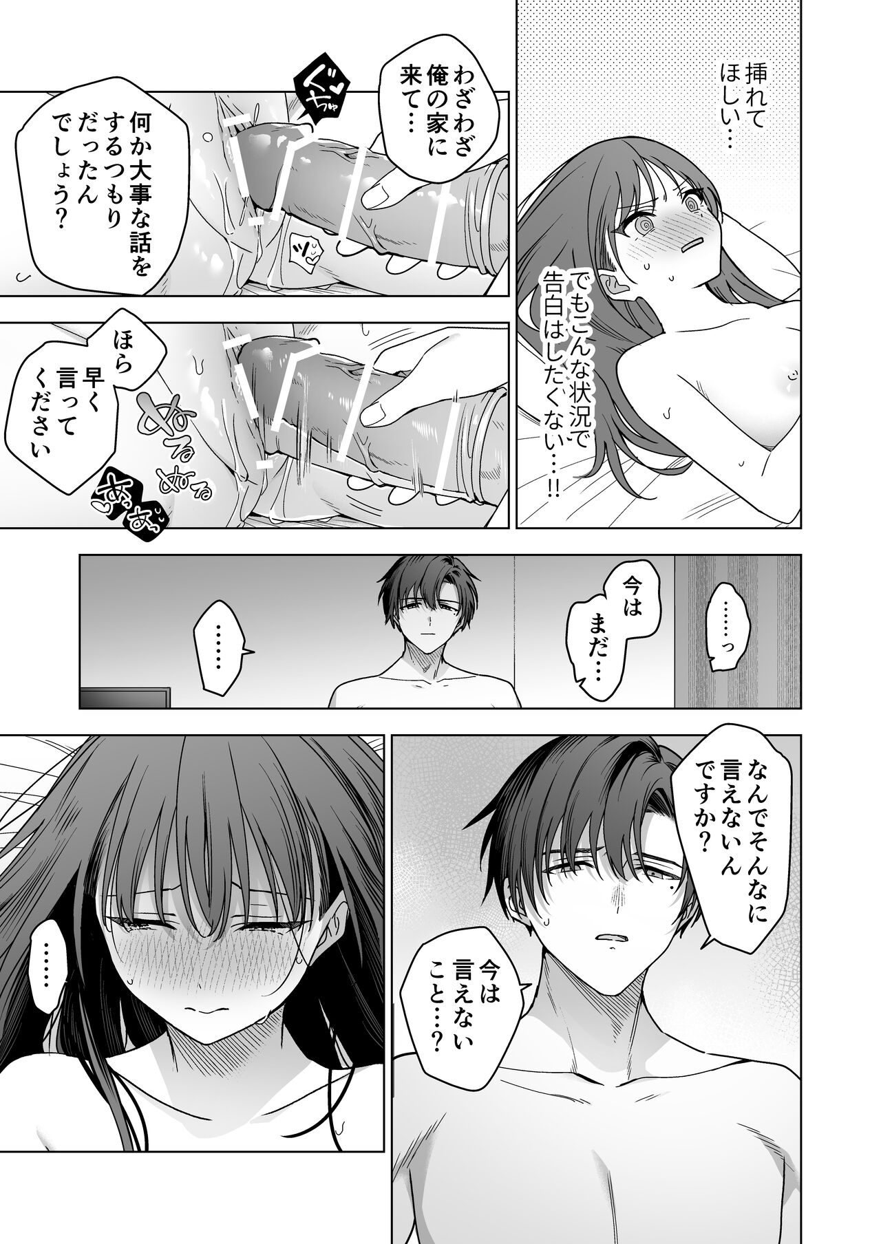 [Kyapefuro (Kyapetsu, Furokkorii)] Majime na Kouhai kara Kairaku Zeme Sareru Nante Kiitenai!2 [Digital] 图片编号 32