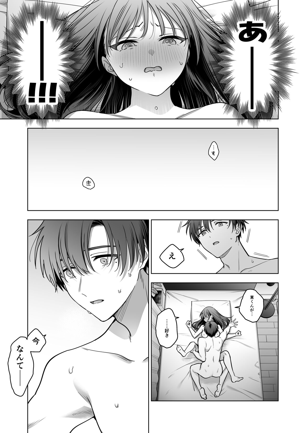 [Kyapefuro (Kyapetsu, Furokkorii)] Majime na Kouhai kara Kairaku Zeme Sareru Nante Kiitenai!2 [Digital] 图片编号 38