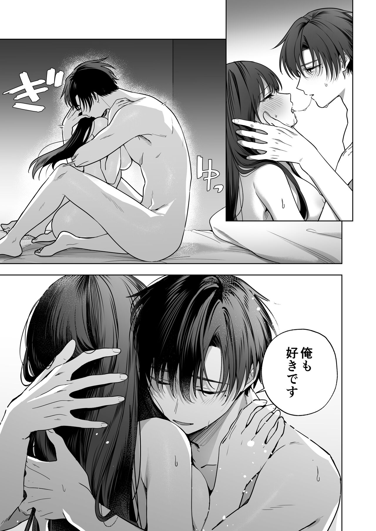 [Kyapefuro (Kyapetsu, Furokkorii)] Majime na Kouhai kara Kairaku Zeme Sareru Nante Kiitenai!2 [Digital] 图片编号 42