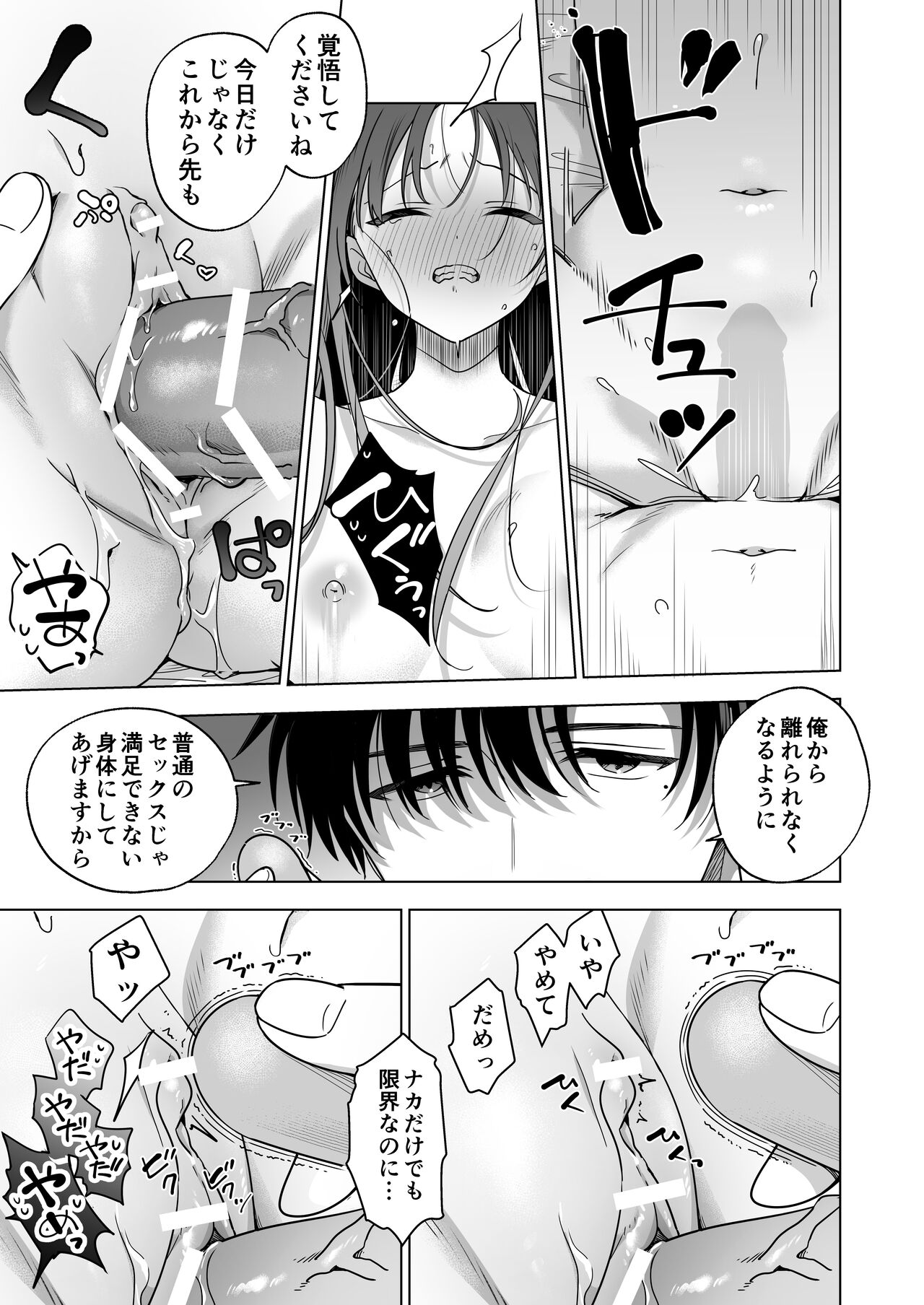 [Kyapefuro (Kyapetsu, Furokkorii)] Majime na Kouhai kara Kairaku Zeme Sareru Nante Kiitenai!2 [Digital] 图片编号 58