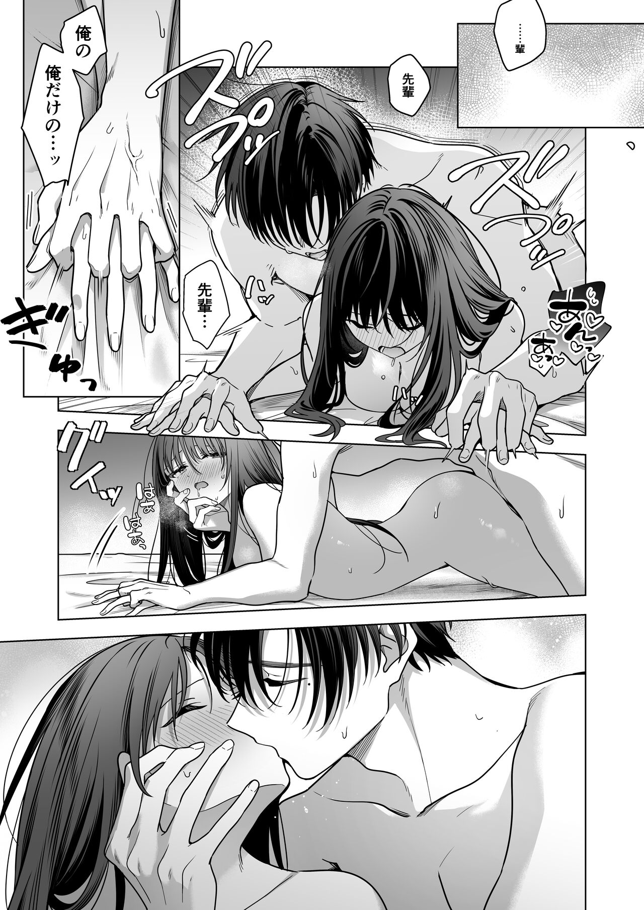 [Kyapefuro (Kyapetsu, Furokkorii)] Majime na Kouhai kara Kairaku Zeme Sareru Nante Kiitenai!2 [Digital] 图片编号 62