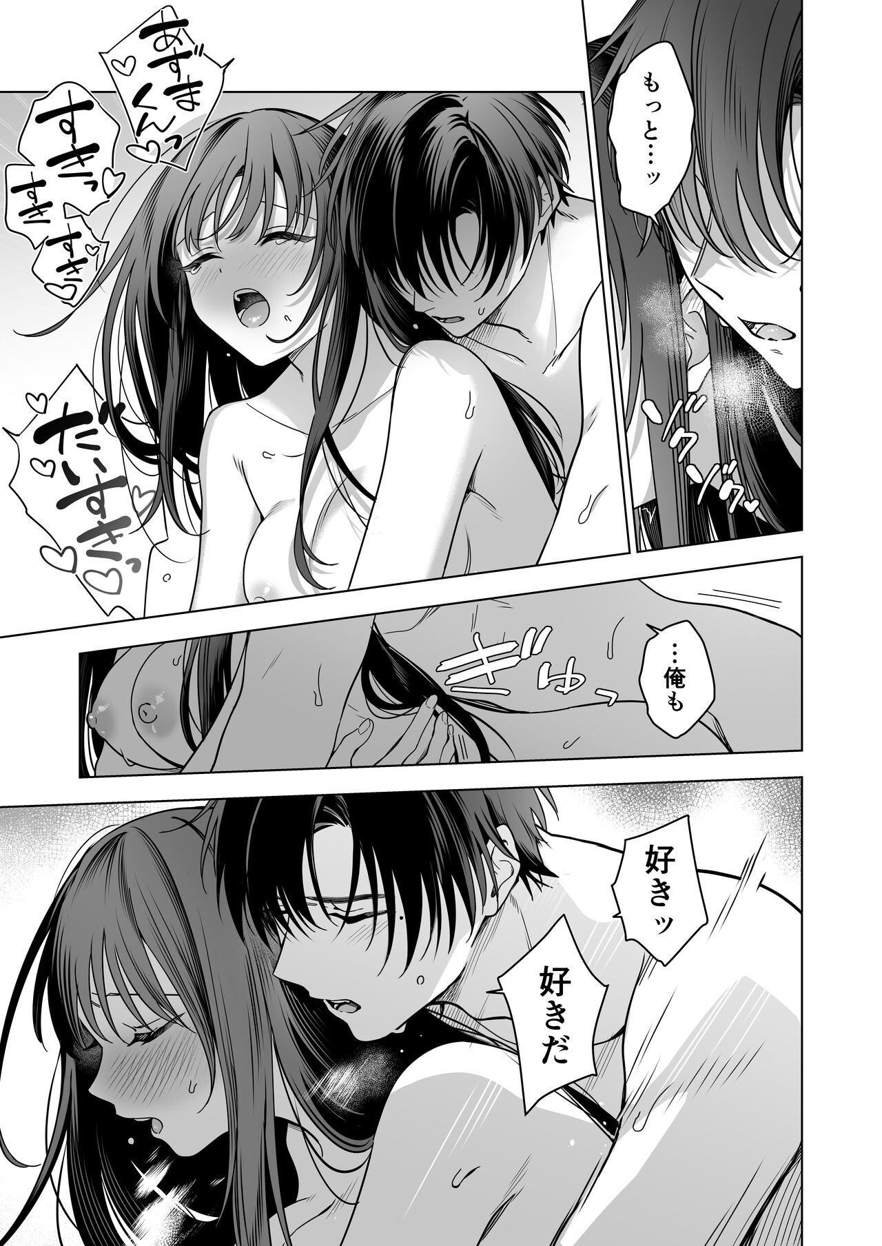 [Kyapefuro (Kyapetsu, Furokkorii)] Majime na Kouhai kara Kairaku Zeme Sareru Nante Kiitenai!2 [Digital] 图片编号 64