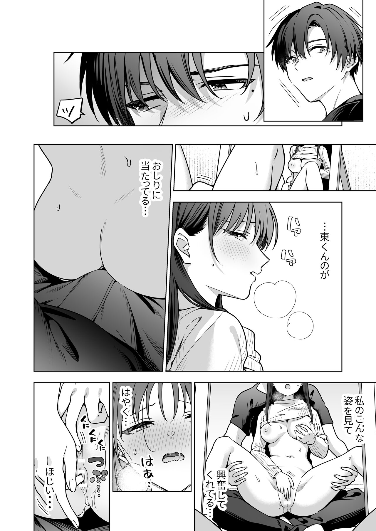 [Kyapefuro (Kyapetsu, Furokkorii)] Majime na Kouhai kara Kairaku Zeme Sareru Nante Kiitenai!2 [Digital] 图片编号 93