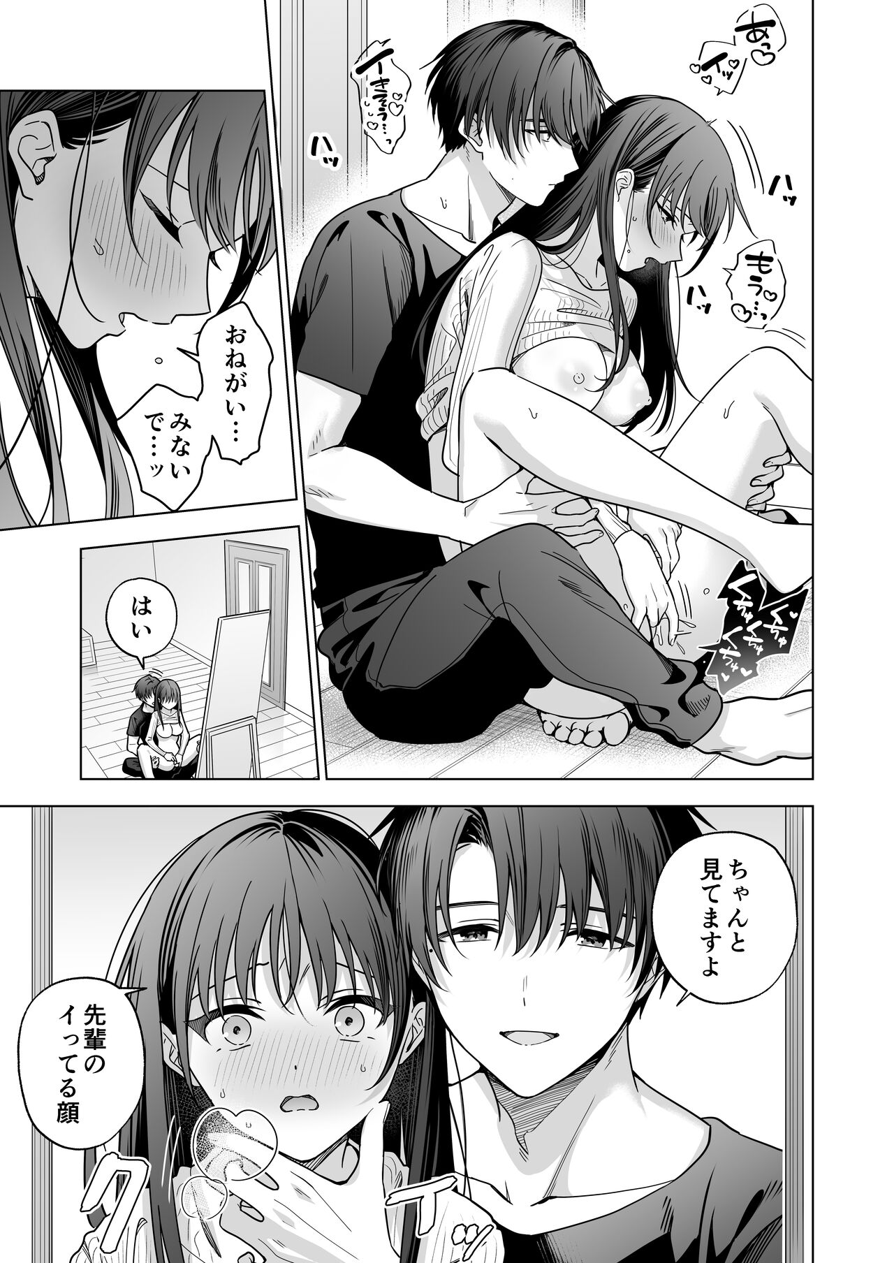 [Kyapefuro (Kyapetsu, Furokkorii)] Majime na Kouhai kara Kairaku Zeme Sareru Nante Kiitenai!2 [Digital] 图片编号 94