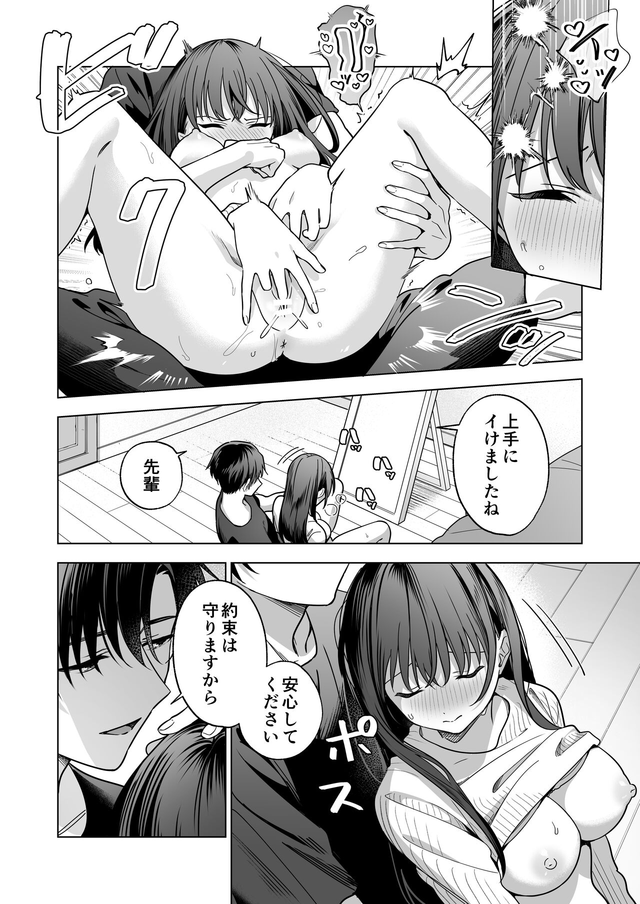 [Kyapefuro (Kyapetsu, Furokkorii)] Majime na Kouhai kara Kairaku Zeme Sareru Nante Kiitenai!2 [Digital] 图片编号 95