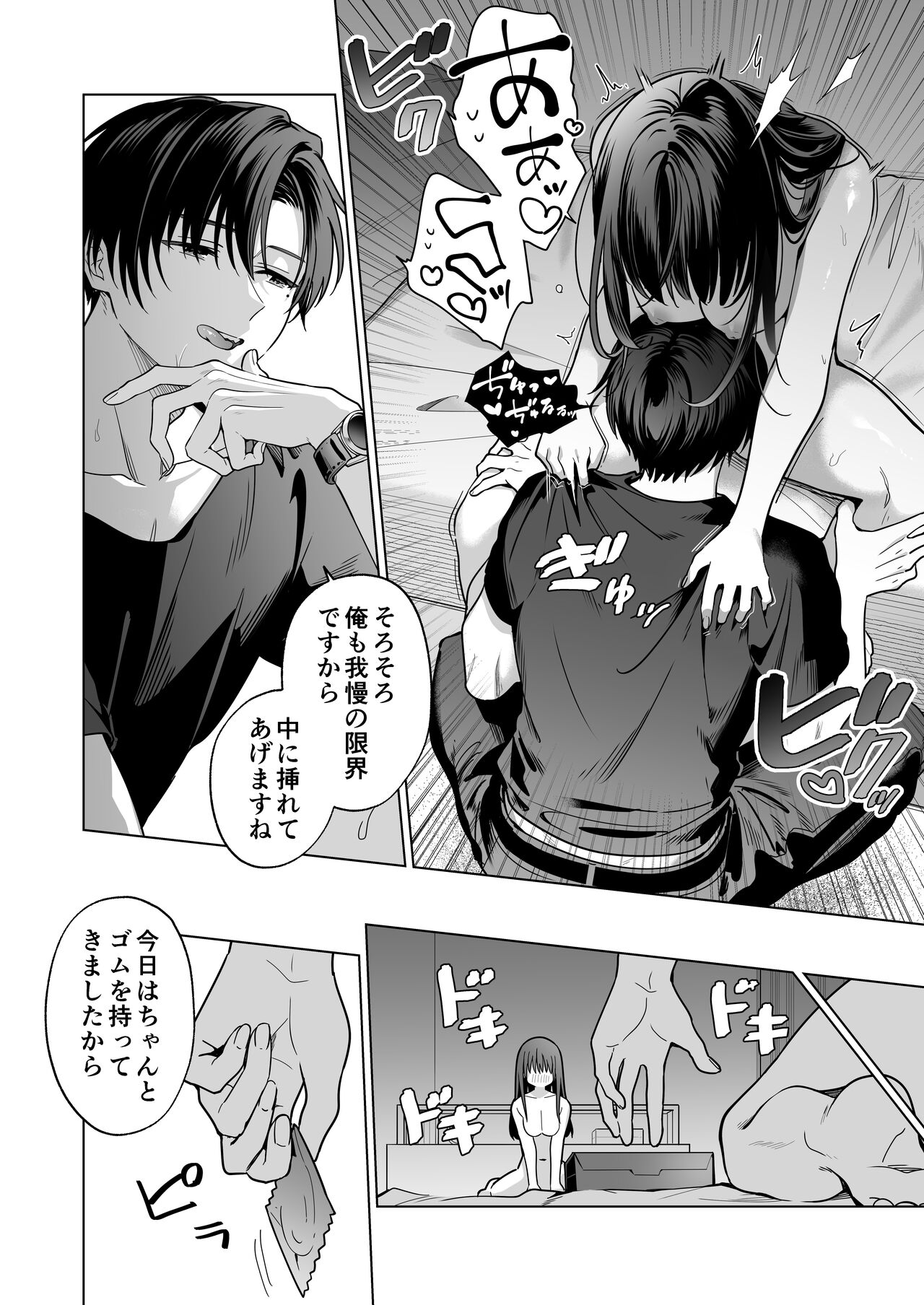 [Kyapefuro (Kyapetsu, Furokkorii)] Majime na Kouhai kara Kairaku Zeme Sareru Nante Kiitenai!2 [Digital] 图片编号 105