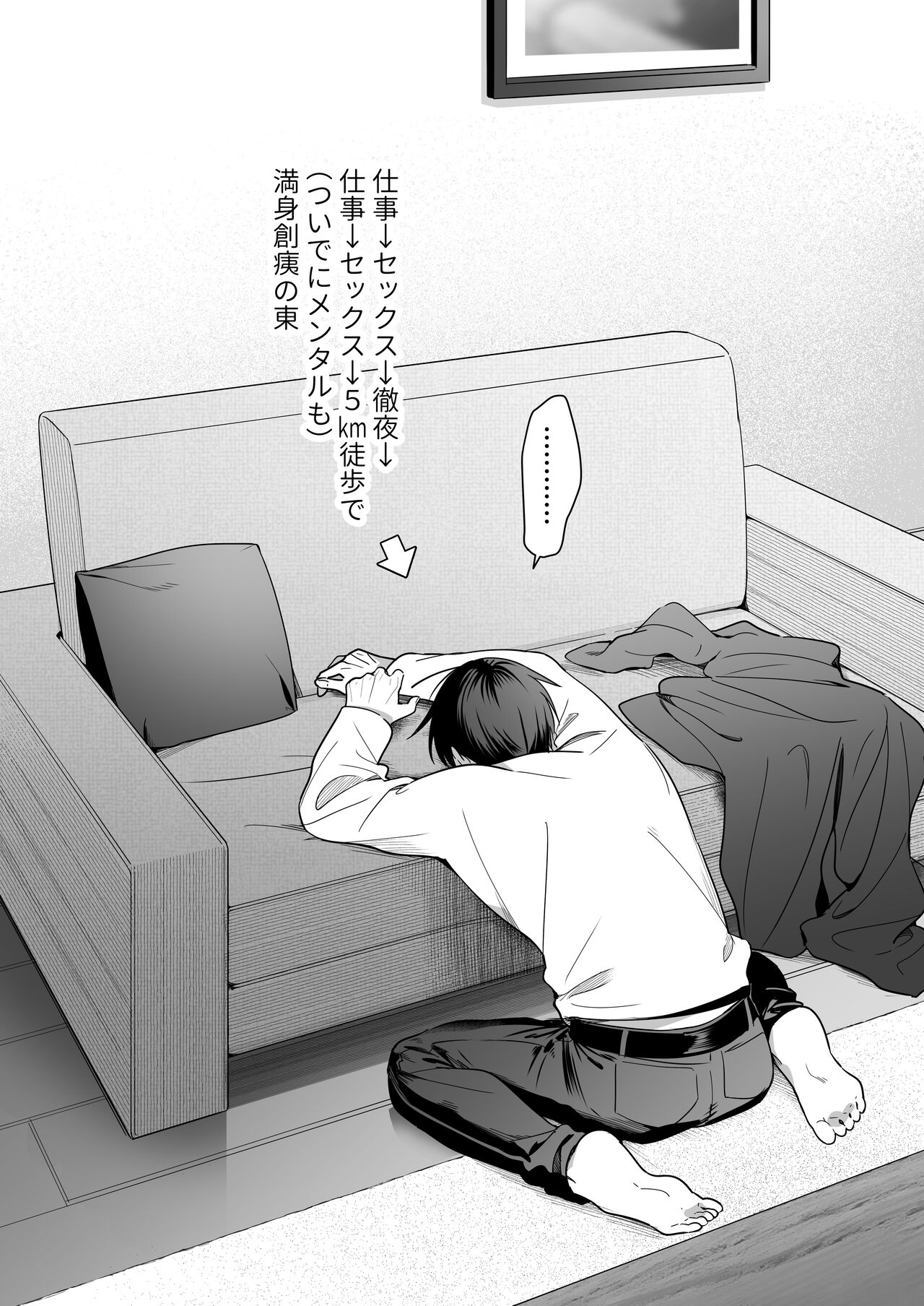 [Kyapefuro (Kyapetsu, Furokkorii)] Majime na Kouhai kara Kairaku Zeme Sareru Nante Kiitenai!2 [Digital] 图片编号 115