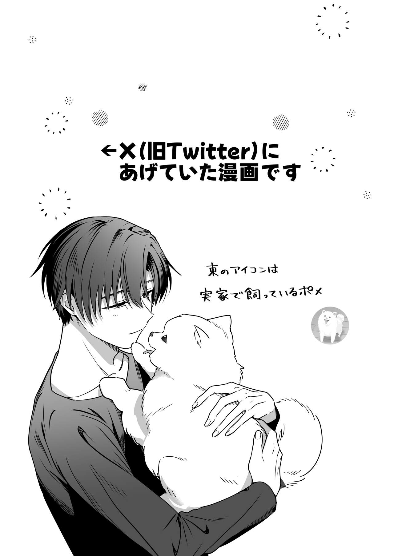 [Kyapefuro (Kyapetsu, Furokkorii)] Majime na Kouhai kara Kairaku Zeme Sareru Nante Kiitenai!2 [Digital] 图片编号 116