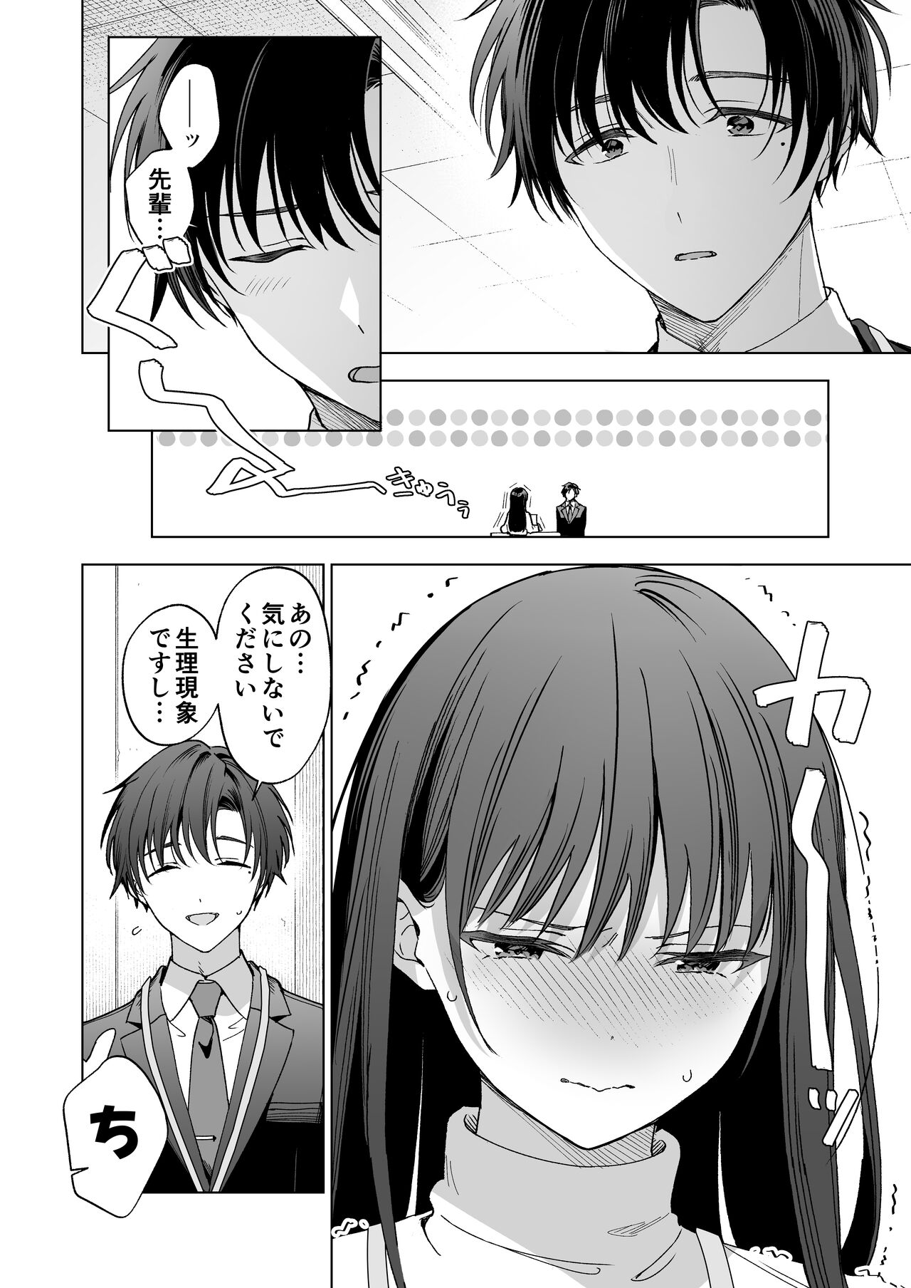 [Kyapefuro (Kyapetsu, Furokkorii)] Majime na Kouhai kara Kairaku Zeme Sareru Nante Kiitenai!2 [Digital] 图片编号 123