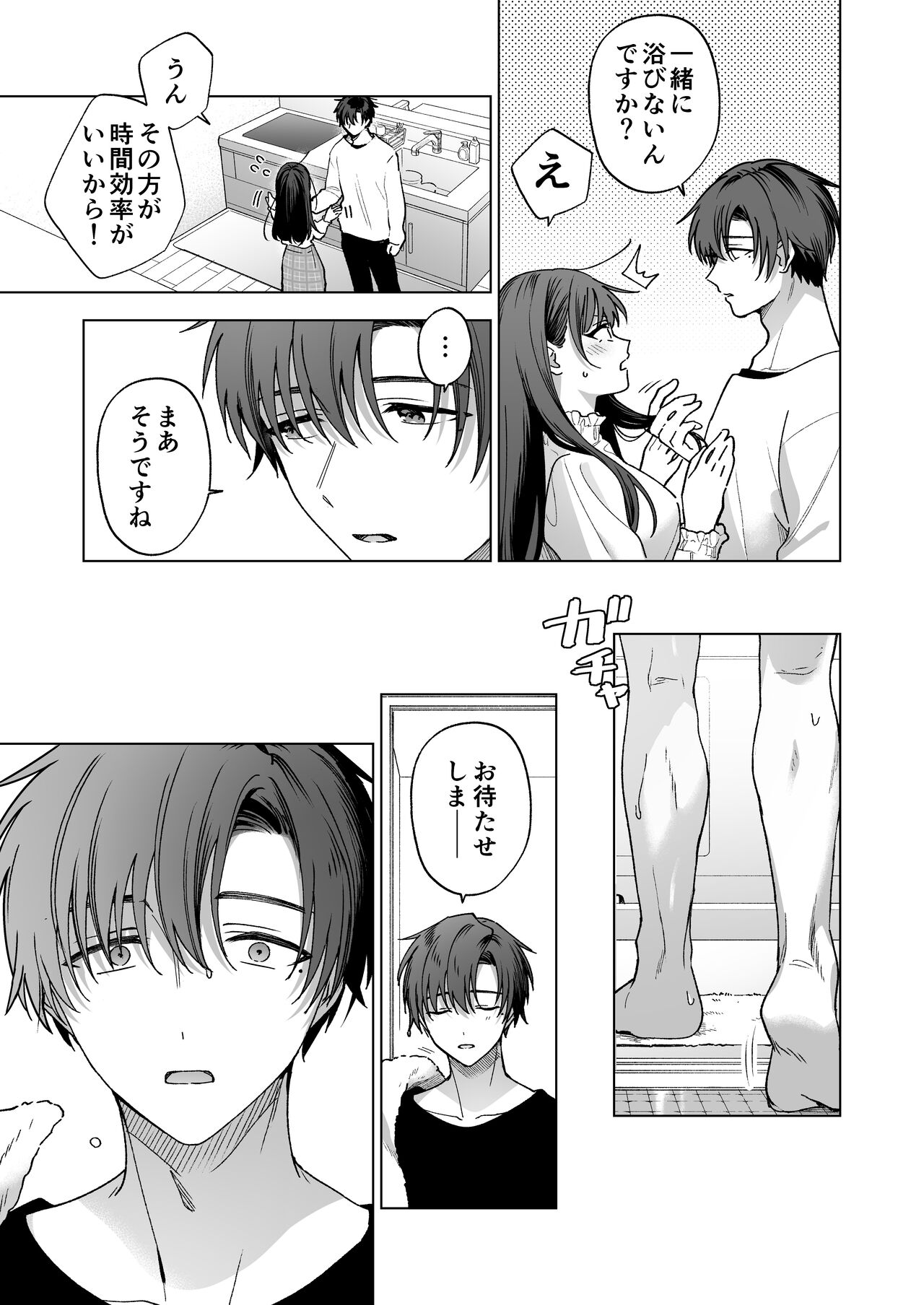 [Kyapefuro (Kyapetsu, Furokkorii)] Majime na Kouhai kara Kairaku Zeme Sareru Nante Kiitenai!2 [Digital] 图片编号 126