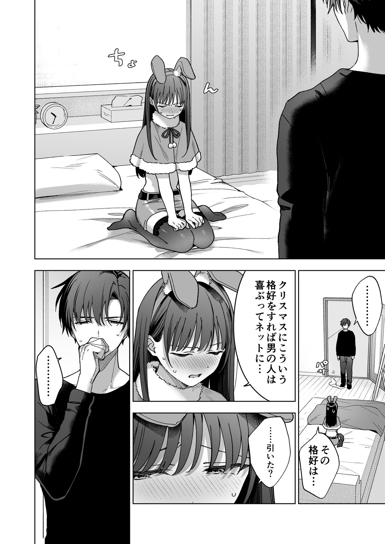 [Kyapefuro (Kyapetsu, Furokkorii)] Majime na Kouhai kara Kairaku Zeme Sareru Nante Kiitenai!2 [Digital] 图片编号 127