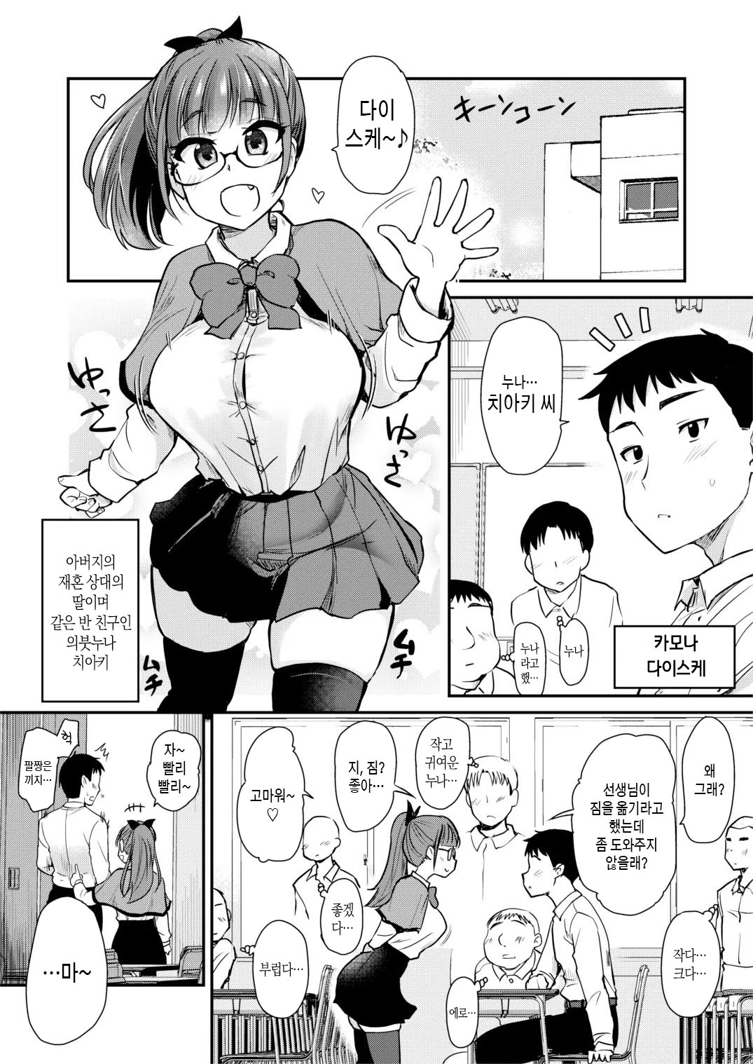 [Shin Hijiridou Honpo (Hijiri Tsukasa)] Tomodachi ga Urayamu H Sugiru Boku no Mama to Onee–chan wa,Tokoro Kamawazu Boku o Yuuwaku o Shite Kimasu. | 친구들이 부러워하는 엄청 섹시한 나의 엄마와 누나는 아무데서나 나를 유혹해 옵니다 [Korean] [팀 숙녀] [Decensored] [Digital] imagen número 5