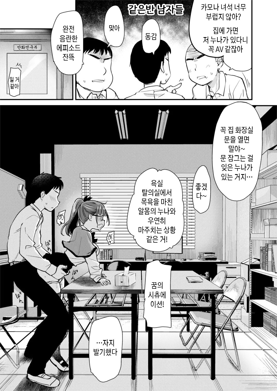 [Shin Hijiridou Honpo (Hijiri Tsukasa)] Tomodachi ga Urayamu H Sugiru Boku no Mama to Onee–chan wa,Tokoro Kamawazu Boku o Yuuwaku o Shite Kimasu. | 친구들이 부러워하는 엄청 섹시한 나의 엄마와 누나는 아무데서나 나를 유혹해 옵니다 [Korean] [팀 숙녀] [Decensored] [Digital] imagen número 6