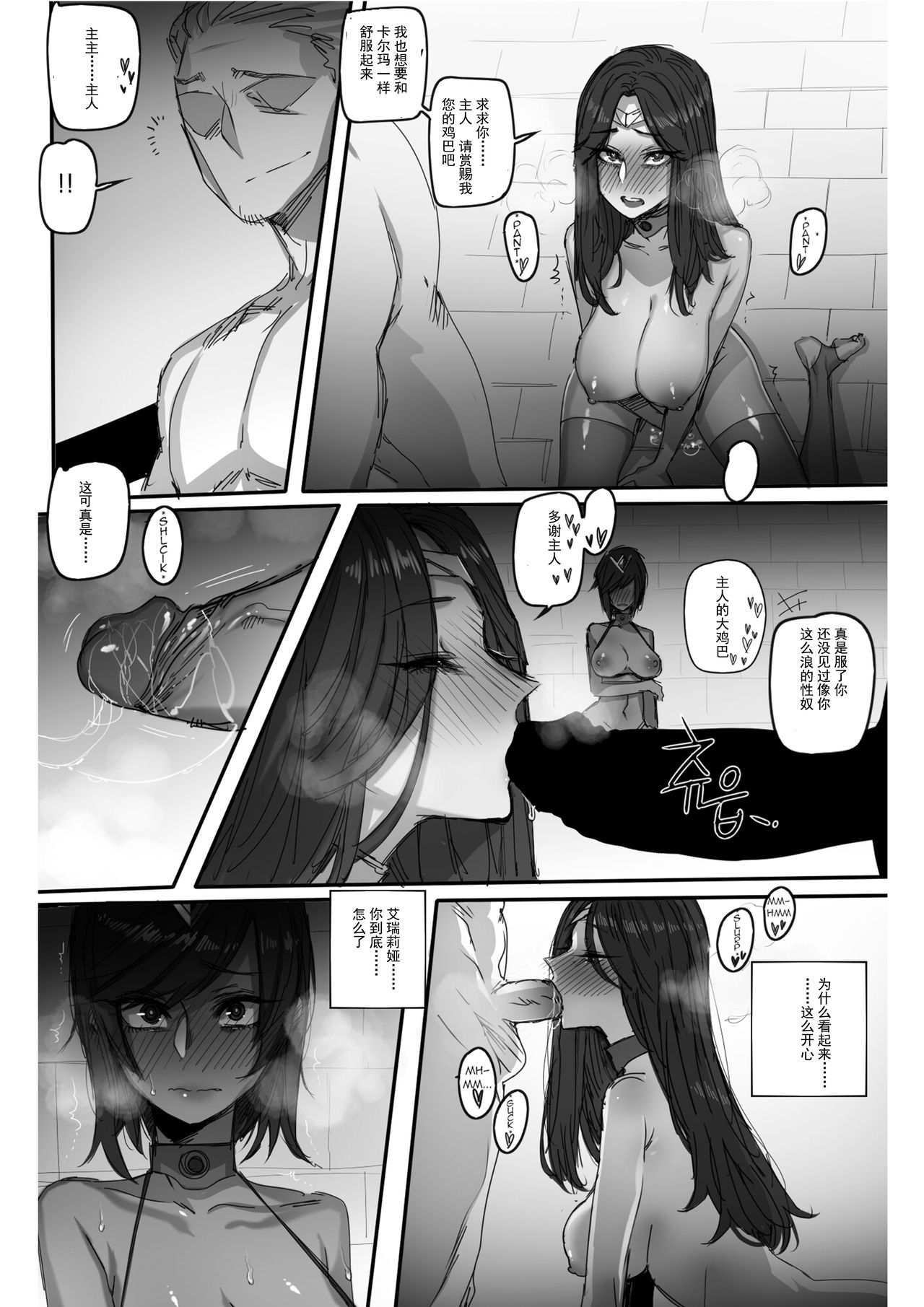 [ratatatat74] For the Noxus (League of Legends) [Chinese][挽歌个人汉化] 이미지 번호 13