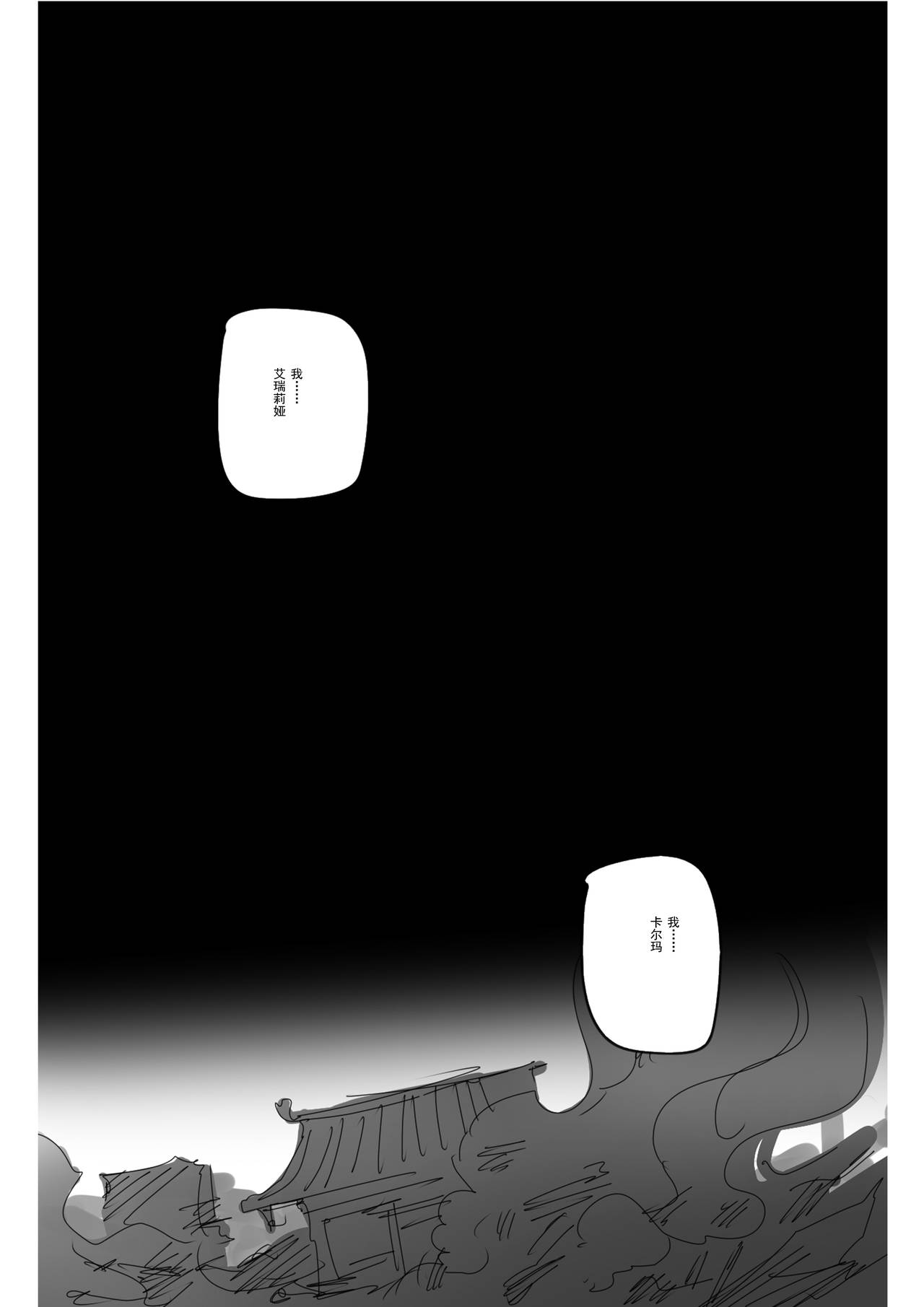 [ratatatat74] For the Noxus (League of Legends) [Chinese][挽歌个人汉化] 이미지 번호 20