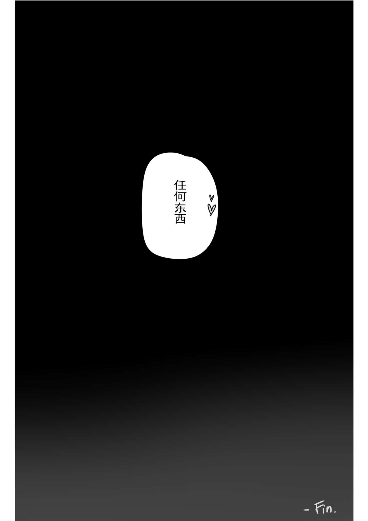 [ratatatat74] For the Noxus (League of Legends) [Chinese][挽歌个人汉化] 이미지 번호 22