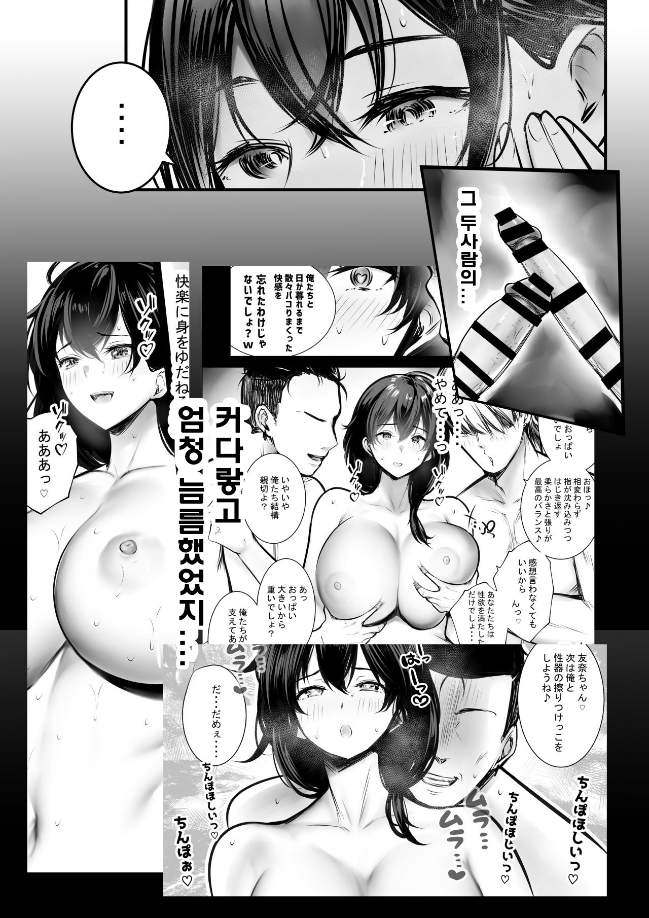 [Akireru Shoujo (Akire)]  Boku ga Saki ni Suki datta Gibo ga Yarichin no Charao-tachi ni Tanetsuke Sareru Natu 3 | 내가 먼저 좋아했던 새엄마가 야리친 양아치들에게 교배당하는 여름3 [Korean] numero di immagine  5