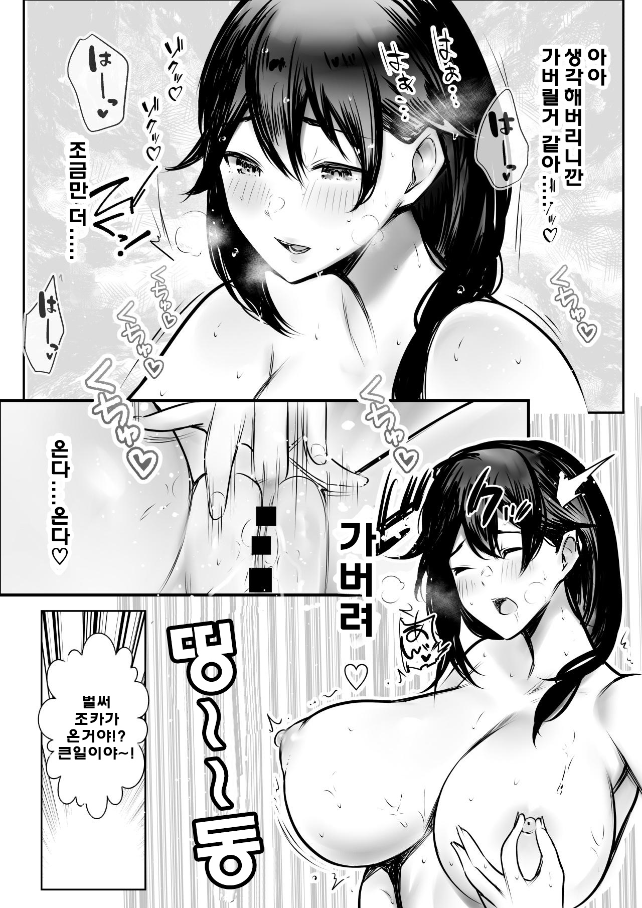 [Akireru Shoujo (Akire)]  Boku ga Saki ni Suki datta Gibo ga Yarichin no Charao-tachi ni Tanetsuke Sareru Natu 3 | 내가 먼저 좋아했던 새엄마가 야리친 양아치들에게 교배당하는 여름3 [Korean] numero di immagine  6
