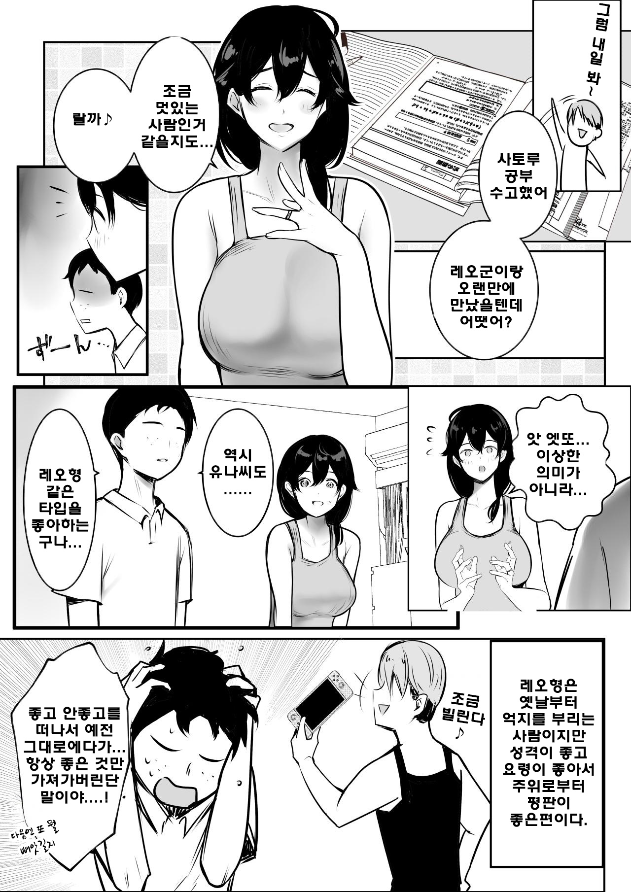 [Akireru Shoujo (Akire)]  Boku ga Saki ni Suki datta Gibo ga Yarichin no Charao-tachi ni Tanetsuke Sareru Natu 3 | 내가 먼저 좋아했던 새엄마가 야리친 양아치들에게 교배당하는 여름3 [Korean] numero di immagine  12