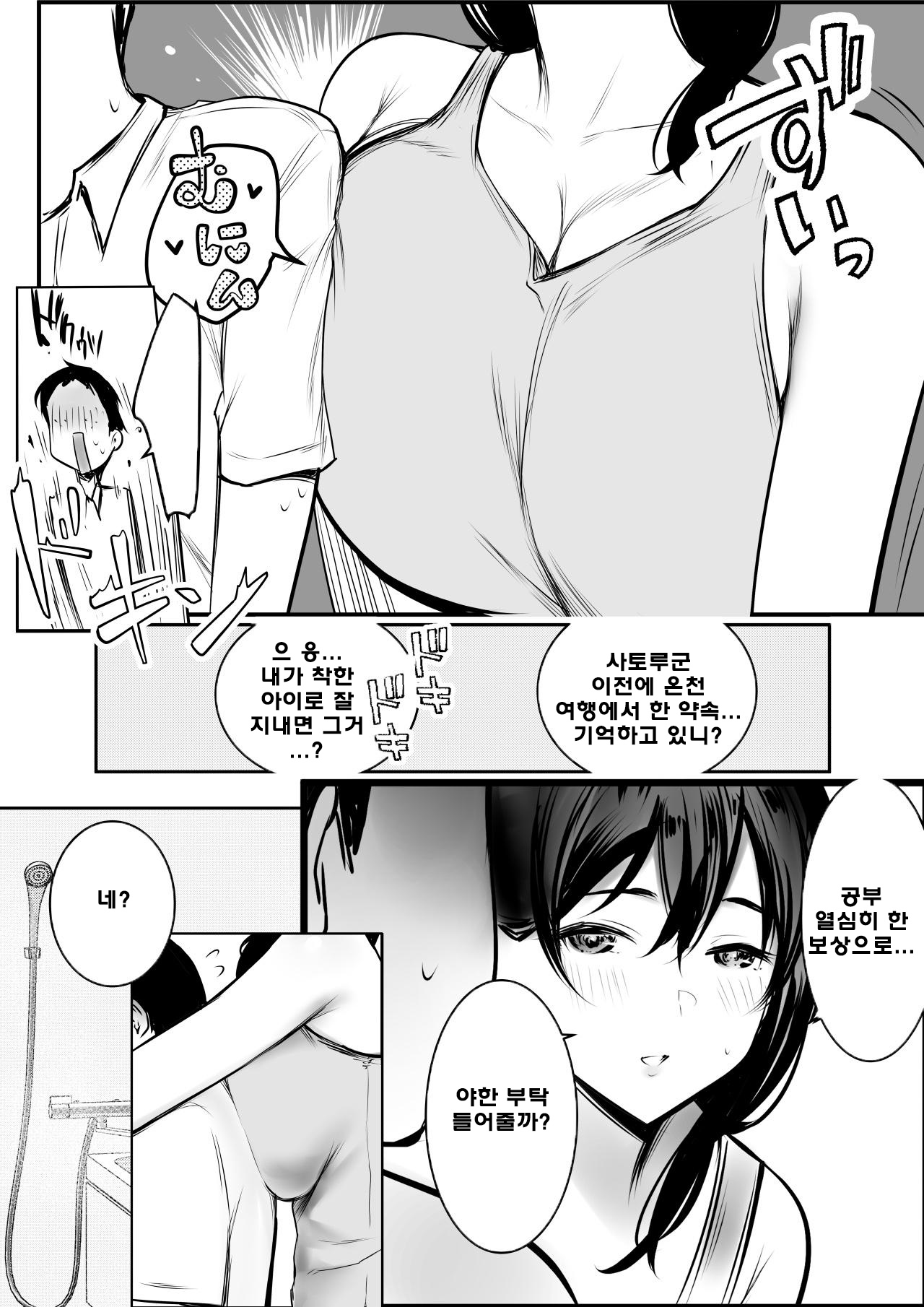 [Akireru Shoujo (Akire)]  Boku ga Saki ni Suki datta Gibo ga Yarichin no Charao-tachi ni Tanetsuke Sareru Natu 3 | 내가 먼저 좋아했던 새엄마가 야리친 양아치들에게 교배당하는 여름3 [Korean] numero di immagine  13