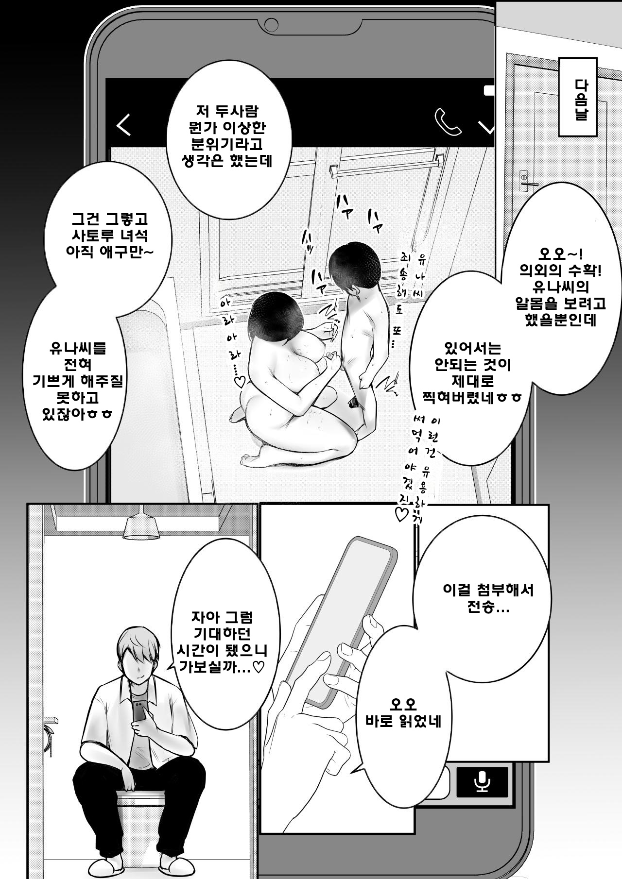 [Akireru Shoujo (Akire)]  Boku ga Saki ni Suki datta Gibo ga Yarichin no Charao-tachi ni Tanetsuke Sareru Natu 3 | 내가 먼저 좋아했던 새엄마가 야리친 양아치들에게 교배당하는 여름3 [Korean] numero di immagine  19