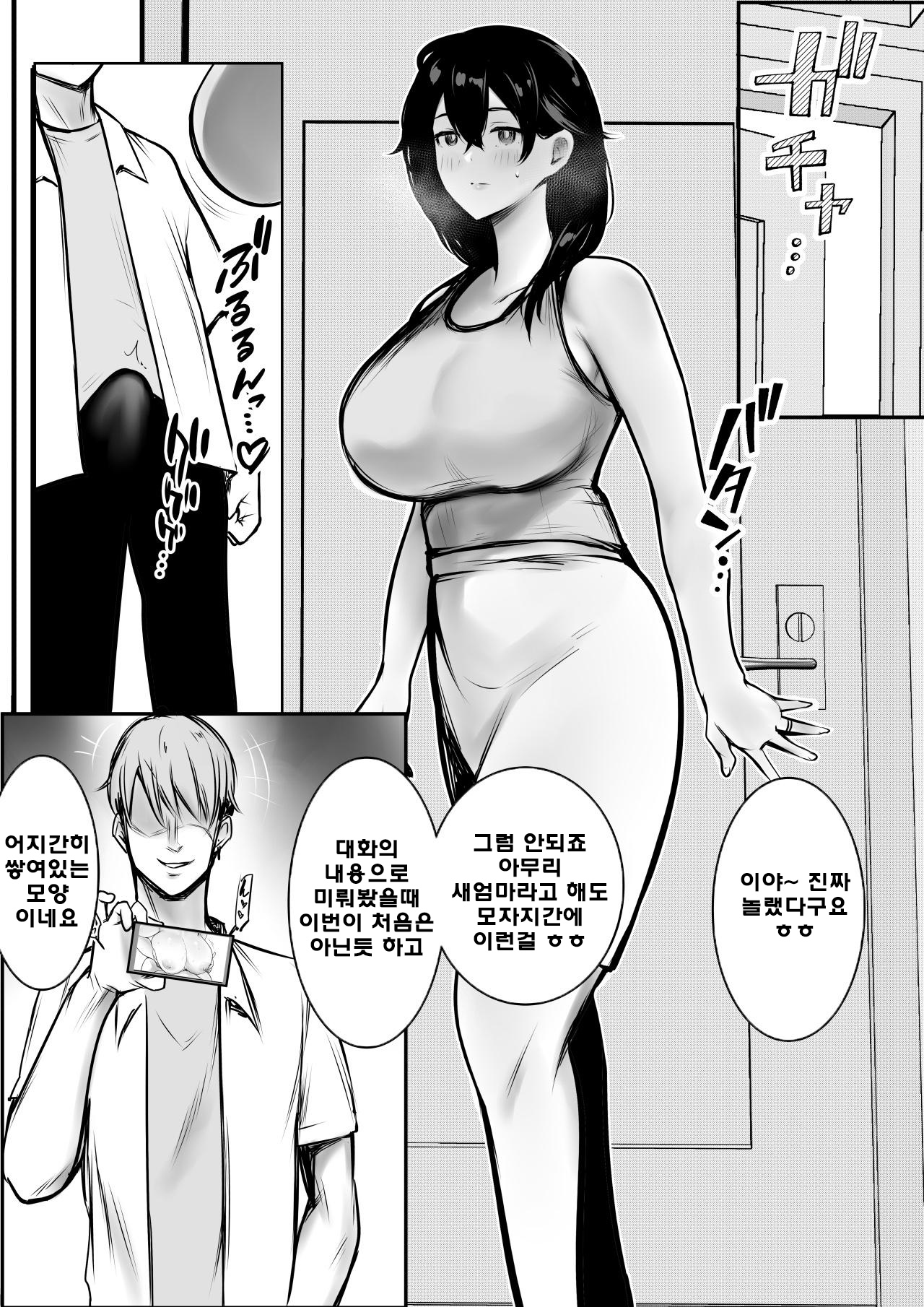 [Akireru Shoujo (Akire)]  Boku ga Saki ni Suki datta Gibo ga Yarichin no Charao-tachi ni Tanetsuke Sareru Natu 3 | 내가 먼저 좋아했던 새엄마가 야리친 양아치들에게 교배당하는 여름3 [Korean] numero di immagine  20