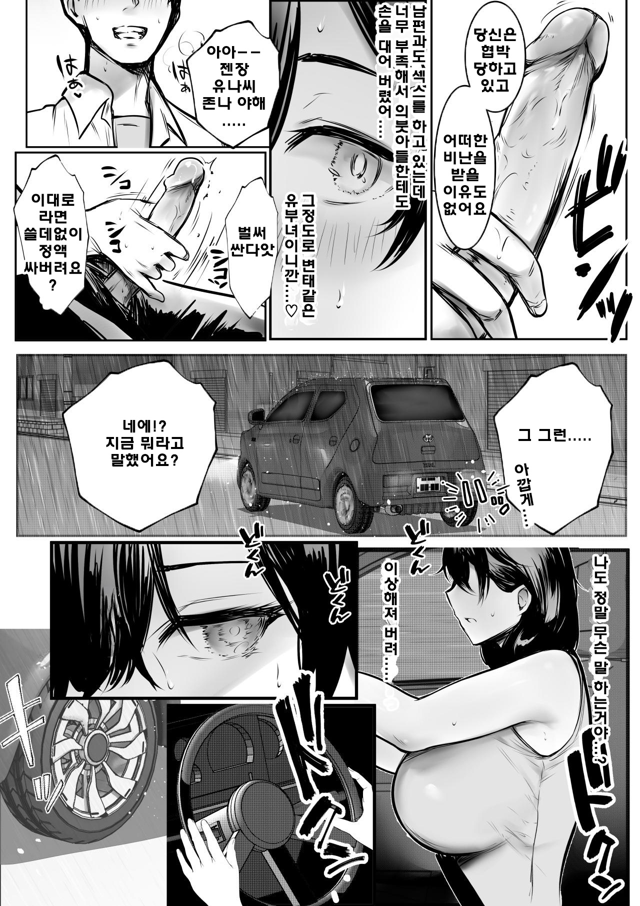 [Akireru Shoujo (Akire)]  Boku ga Saki ni Suki datta Gibo ga Yarichin no Charao-tachi ni Tanetsuke Sareru Natu 3 | 내가 먼저 좋아했던 새엄마가 야리친 양아치들에게 교배당하는 여름3 [Korean] numero di immagine  32