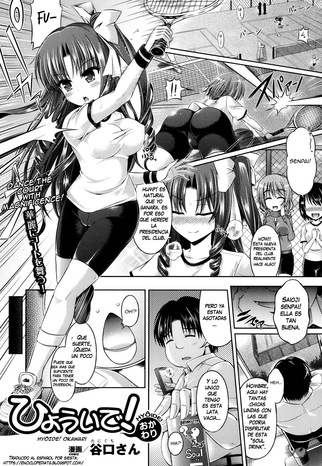 [Taniguchi-san] HYÔIDE! Okawari (COMIC Unreal 2013-10 Vol. 45) [Spanish] [Siesta] image number 1