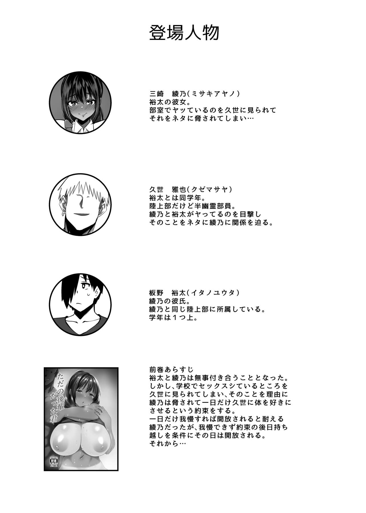 [Beruennea (Skylader)] Tada no Kouhai ni Natta Kimi [Digital] image number 3