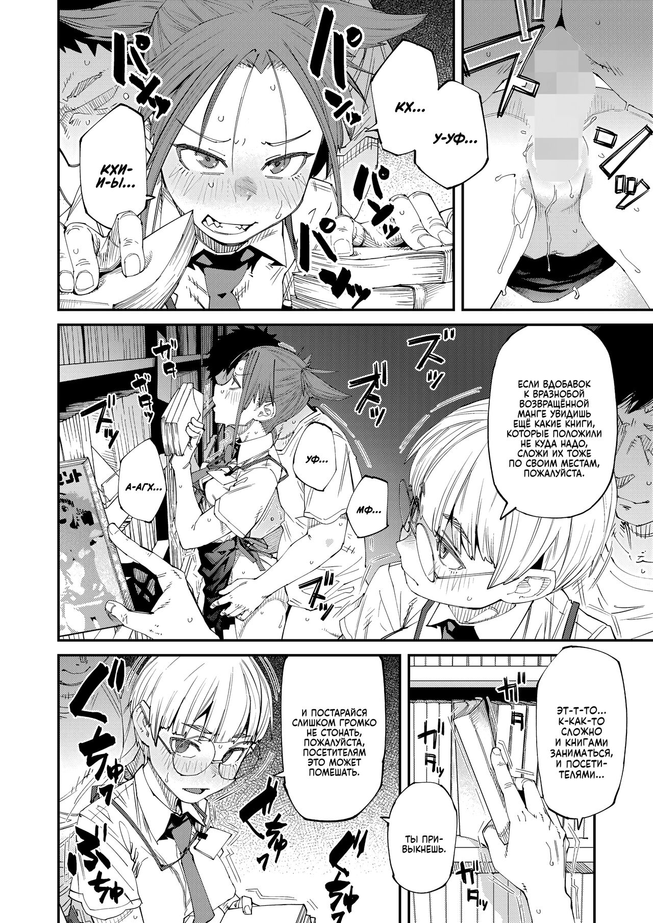 [Shimimaru] NeCafe wa Nandemo Muryou de Ureshii | Как же хорошо, что есть интернет-кафе с тарифом "Всё включено"! (COMIC HOTMILK 2024-10) [Russian] [Digital] numero di immagine  2