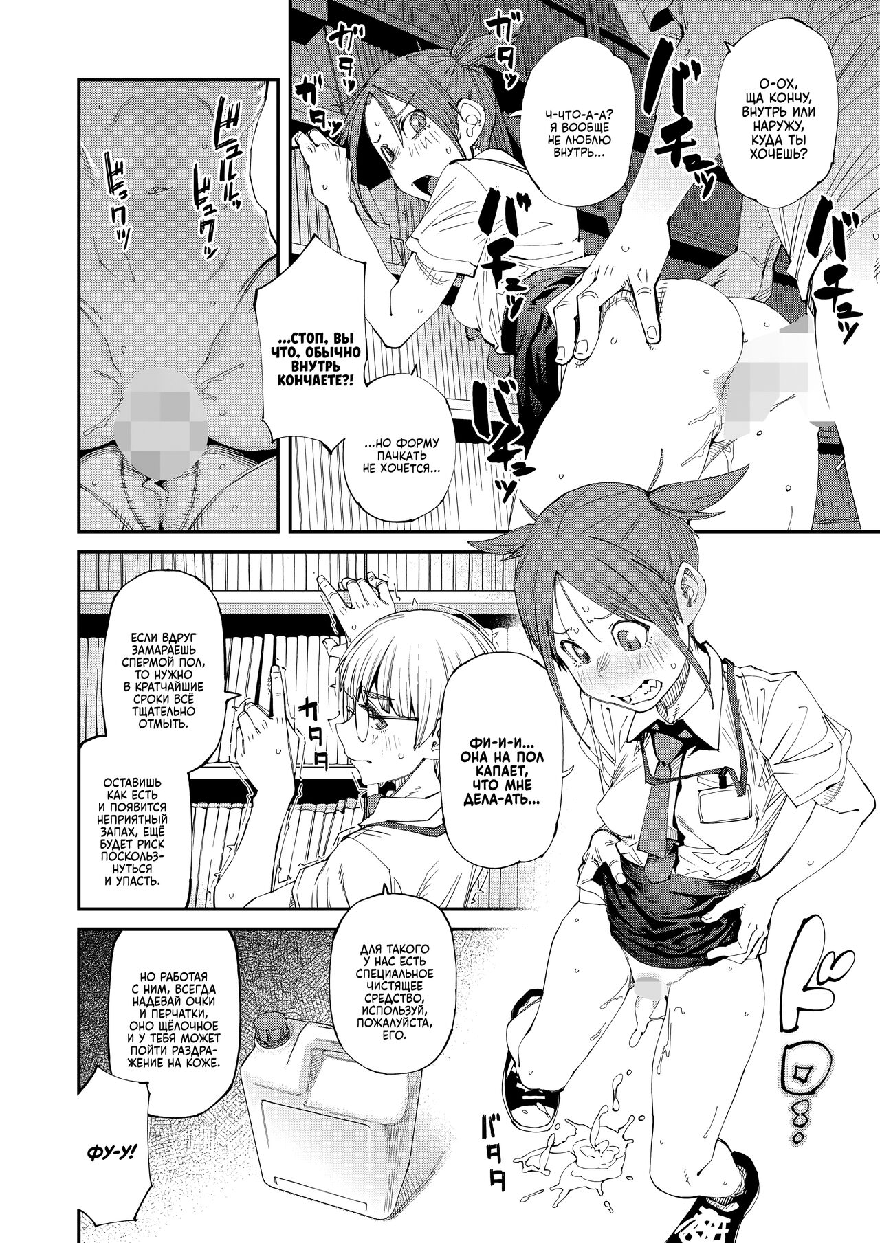 [Shimimaru] NeCafe wa Nandemo Muryou de Ureshii | Как же хорошо, что есть интернет-кафе с тарифом "Всё включено"! (COMIC HOTMILK 2024-10) [Russian] [Digital] numero di immagine  4